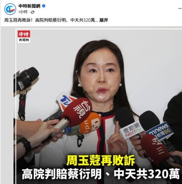 黎少康应该捍卫周玉蔻的言论滋油(图1)，哪怕是周乱讲一通[大笑]周玉蔻又败诉了[