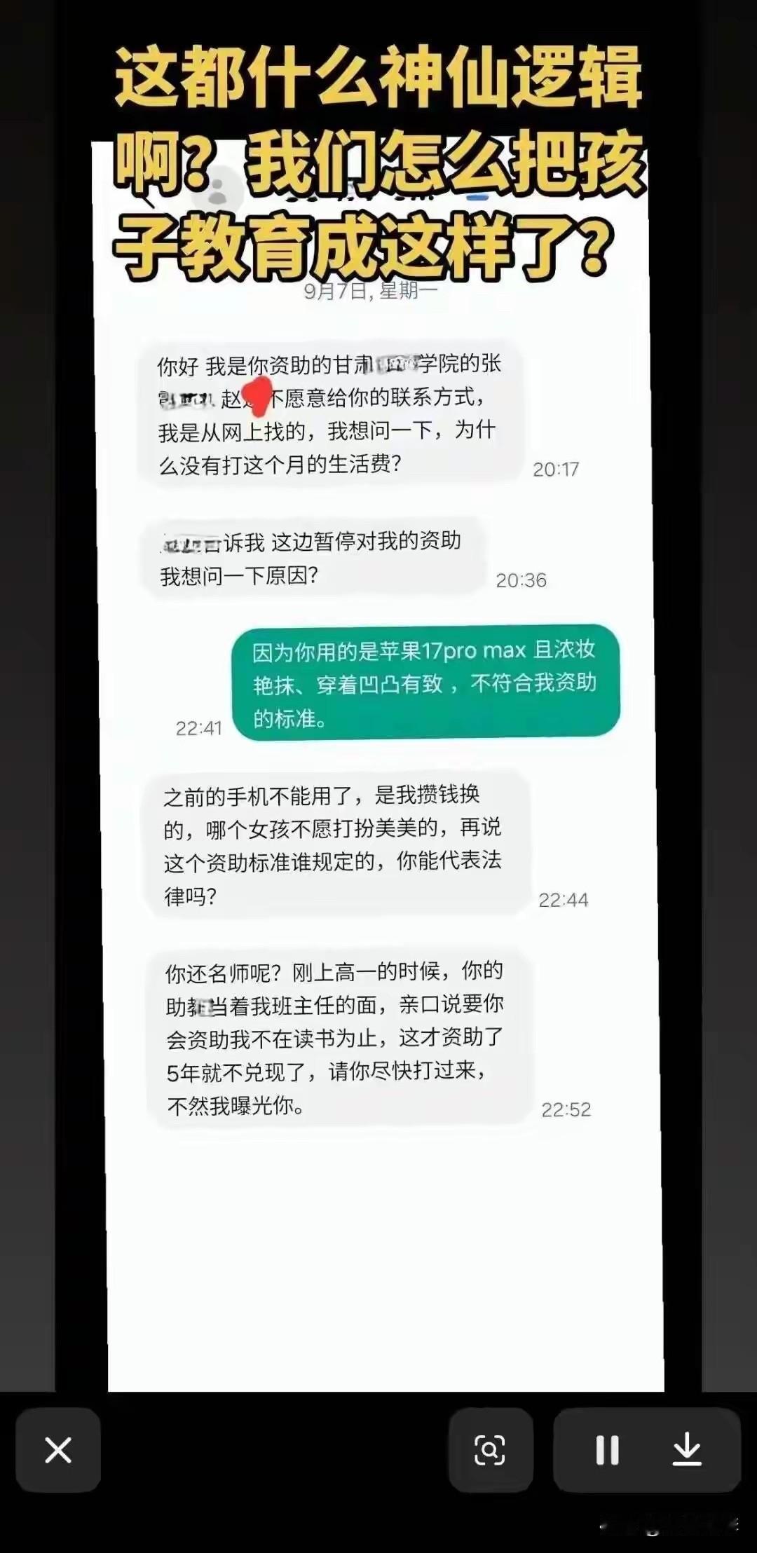 农夫与蛇的故事还在上演。姚先生资助了甘肃某学院女生5年，女生目前上大二，姚先