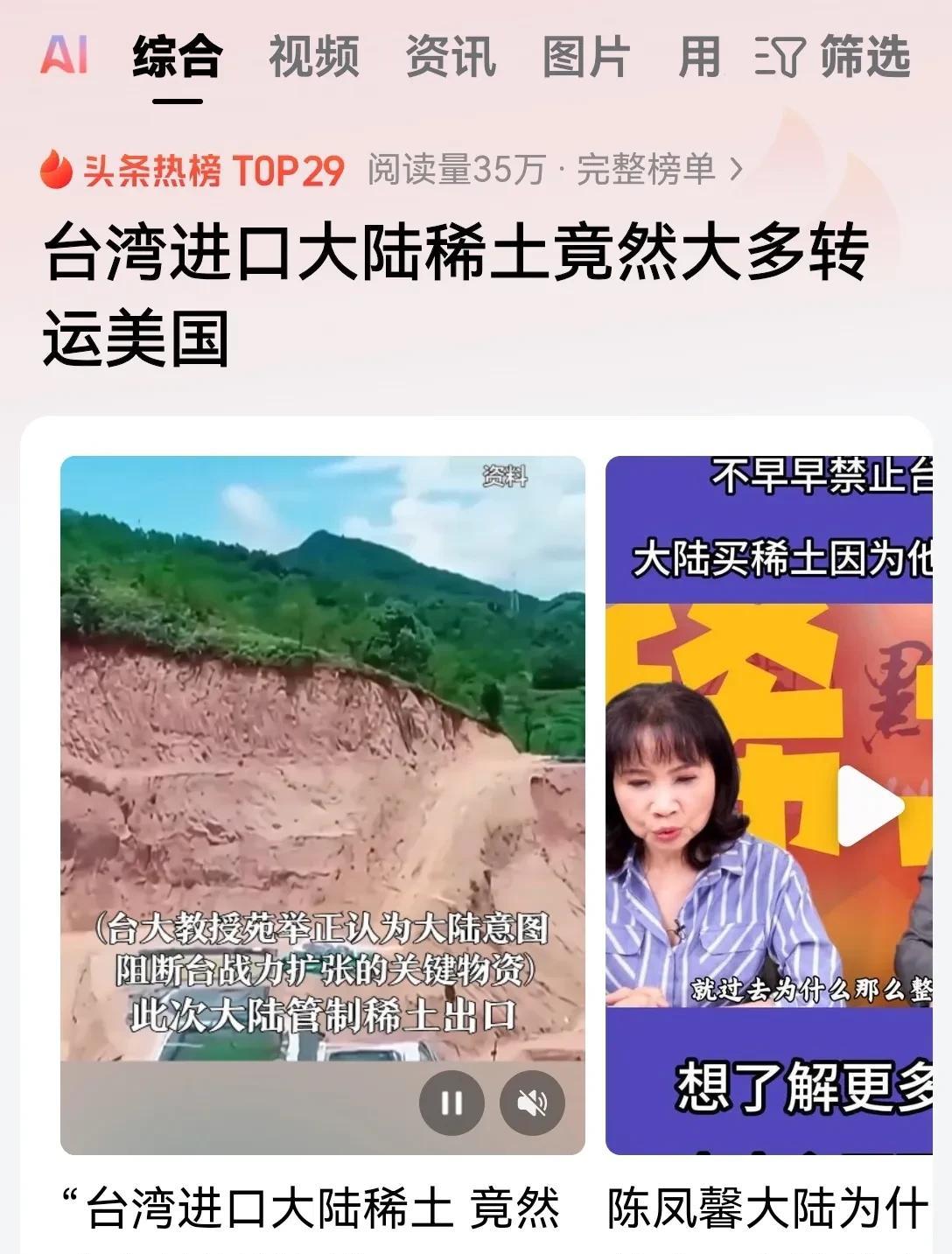 总算是想明白了，不容易啊！央视频近日报道称，台湾进口咱们的稀土，其中绝大多数都