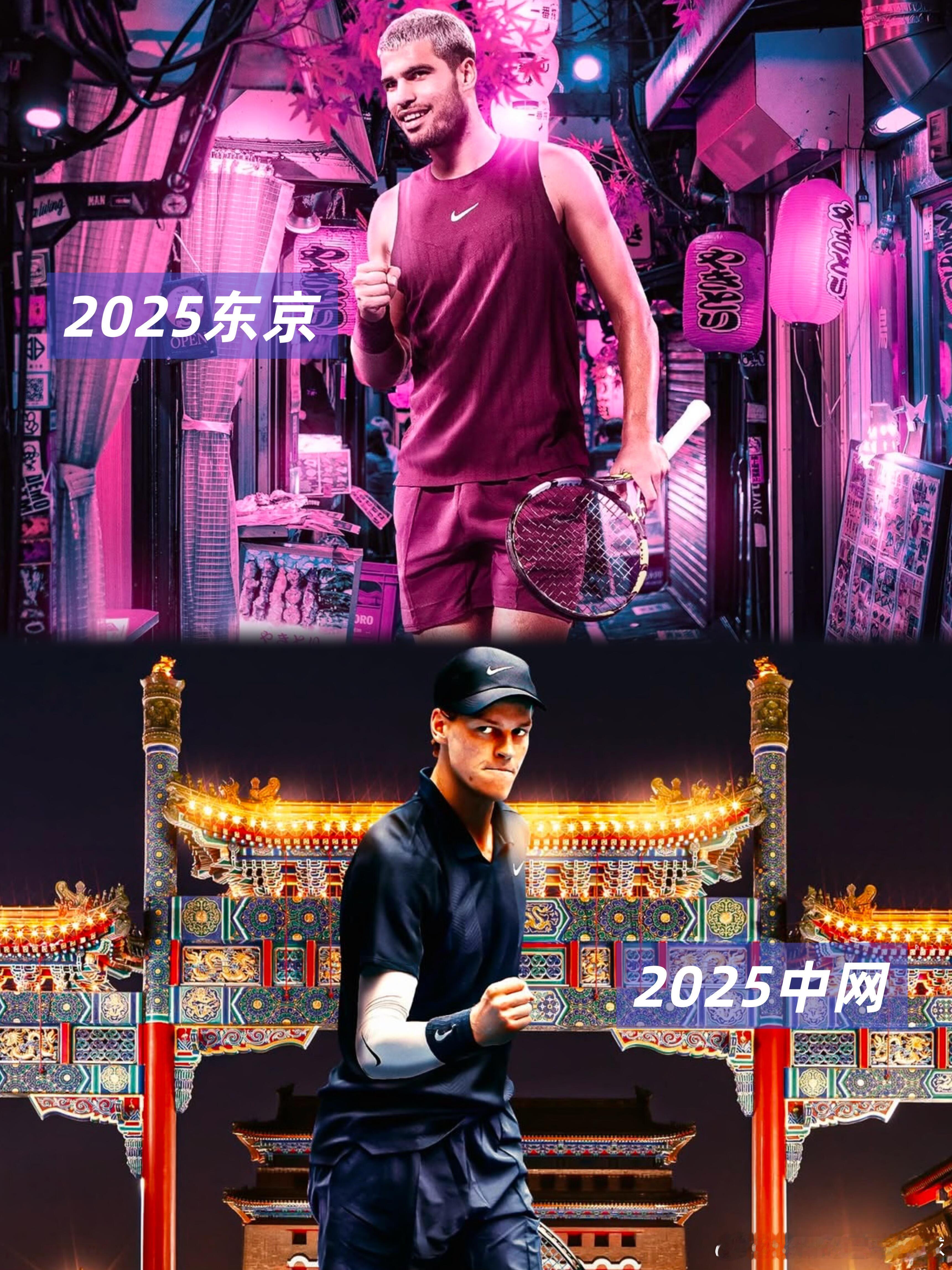 何为统治力？统治力就是共同参赛就在决赛碰面；分开参赛就分别夺冠🏆阿尔卡拉斯和