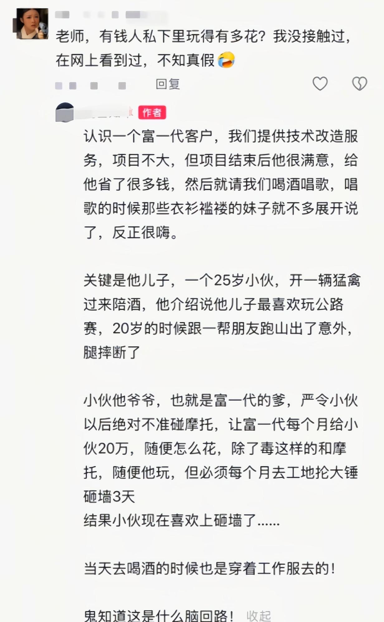 人最难满足的就是精神需求[6]