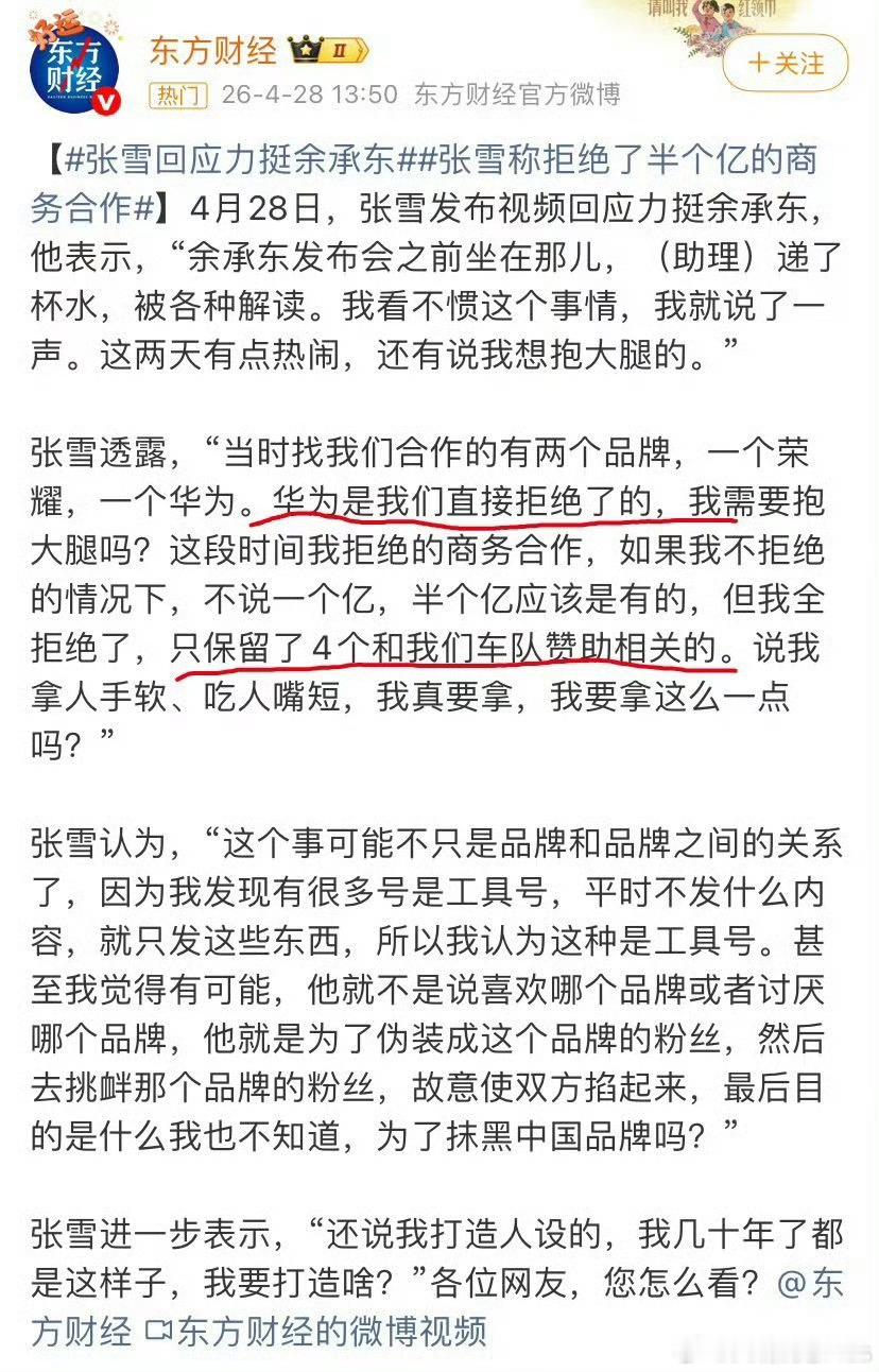 好在拒绝了华为，不然怎么说得清楚，这些极端的网友真的是社会毒瘤……