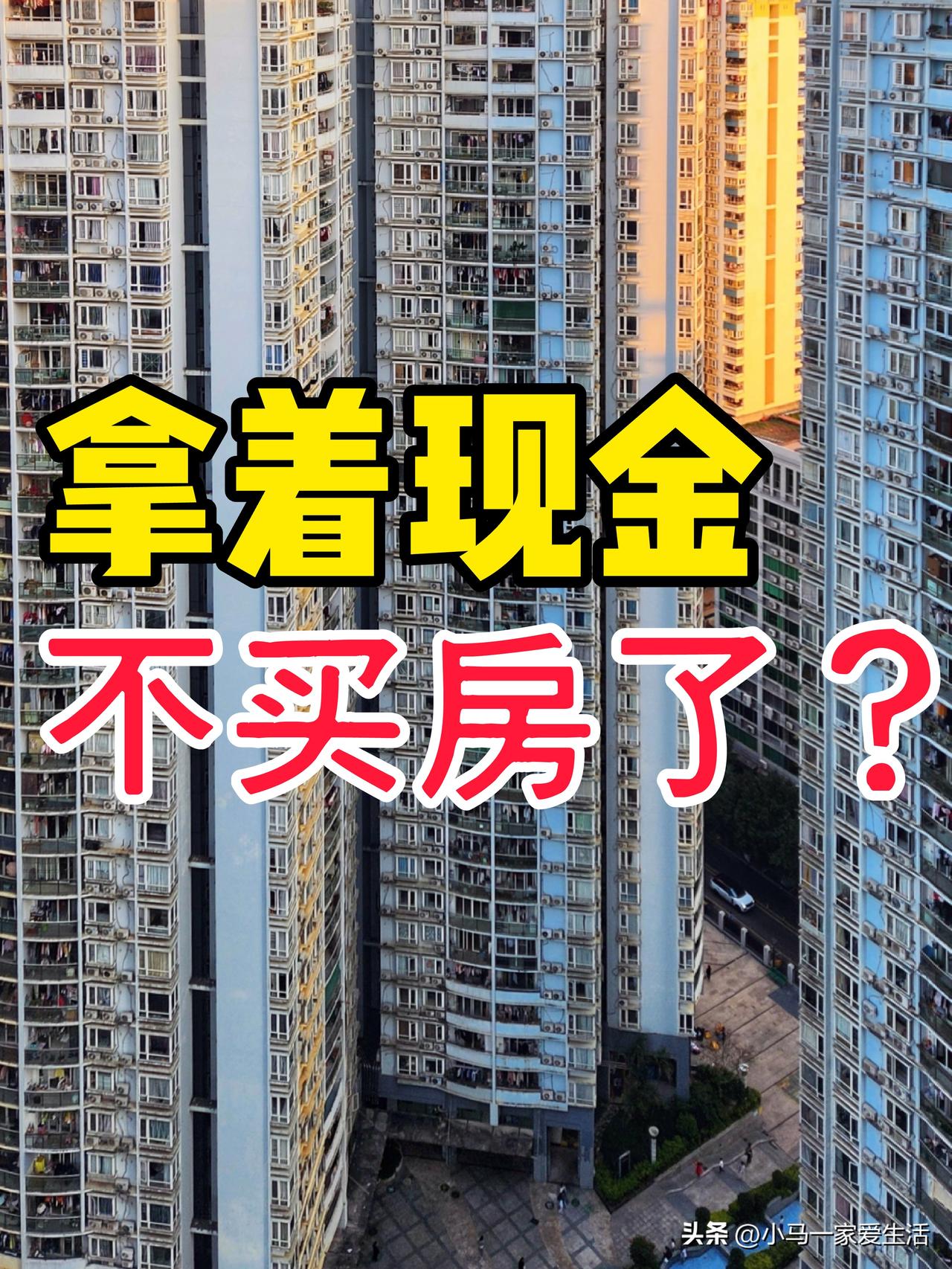 4年前有个朋友把家里的两套房子都卖了，还多次劝我也把手头房子卖了。而我呢？没有听