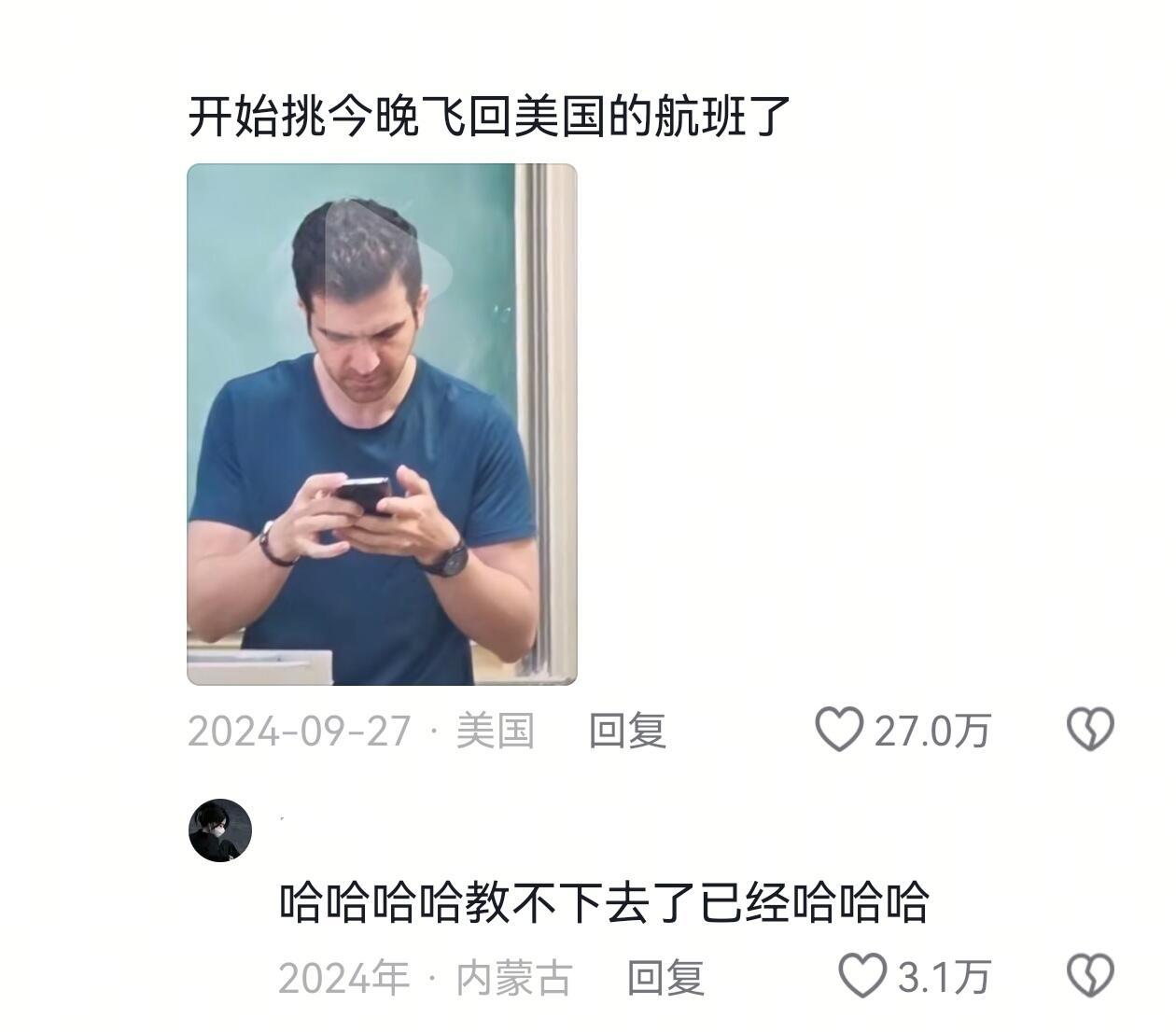 外教读完我们的英语查起了翻译