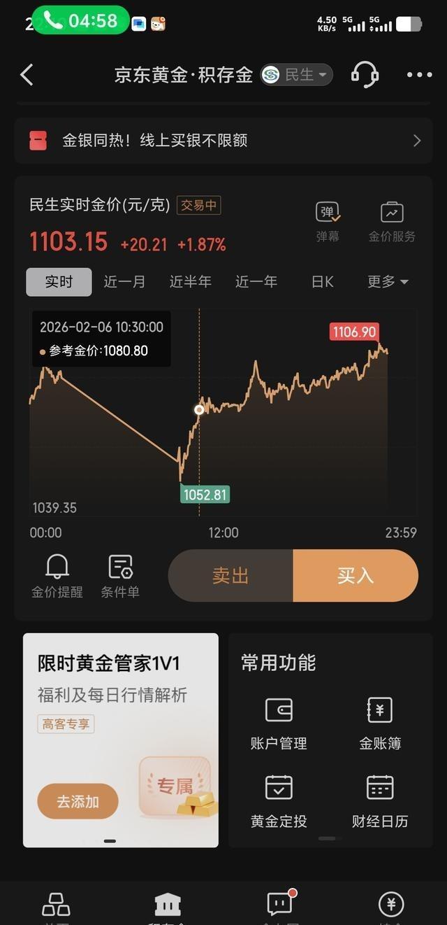 等到最后一次真正的大危机来临，突然全球，包括个人资产贬值90%，然后中美两国用数