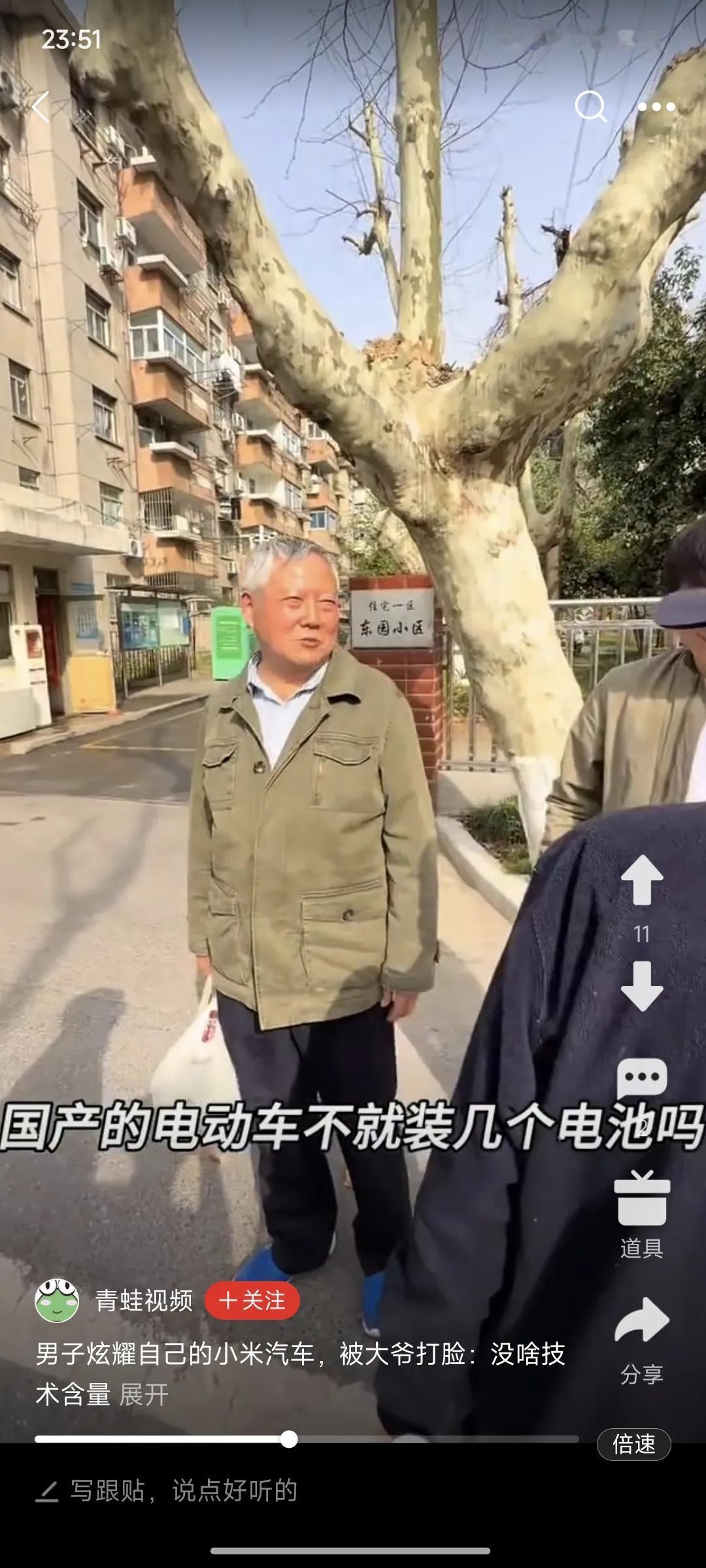 开着小米su7ultra出去，路上遇到大爷，和大爷说这是最快的国产车。大爷说：