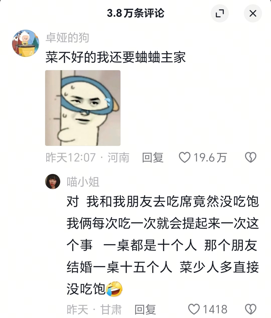 看到别人结婚的时候你在想什么?