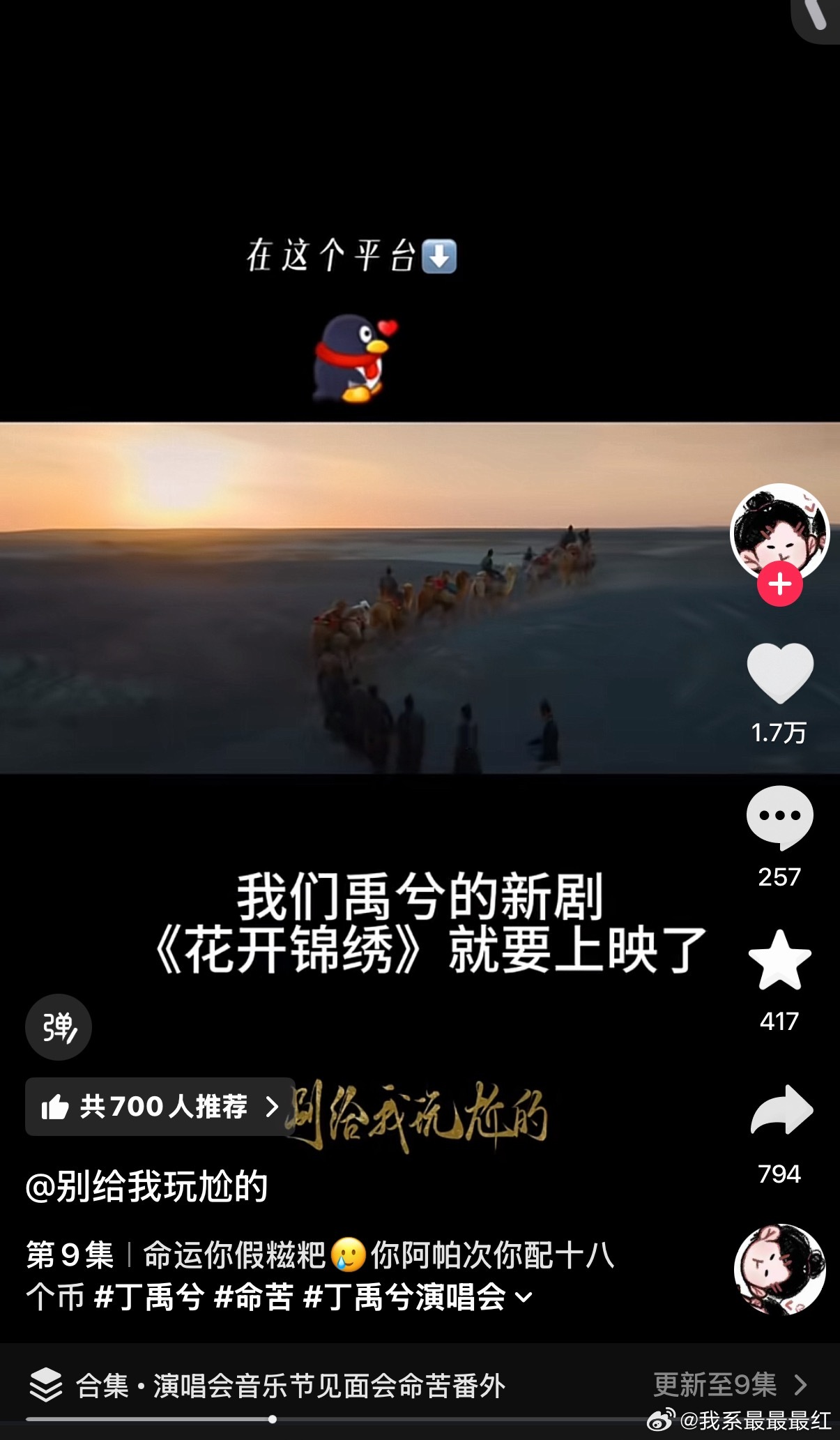 又刷到命苦的禹兮妈妈了