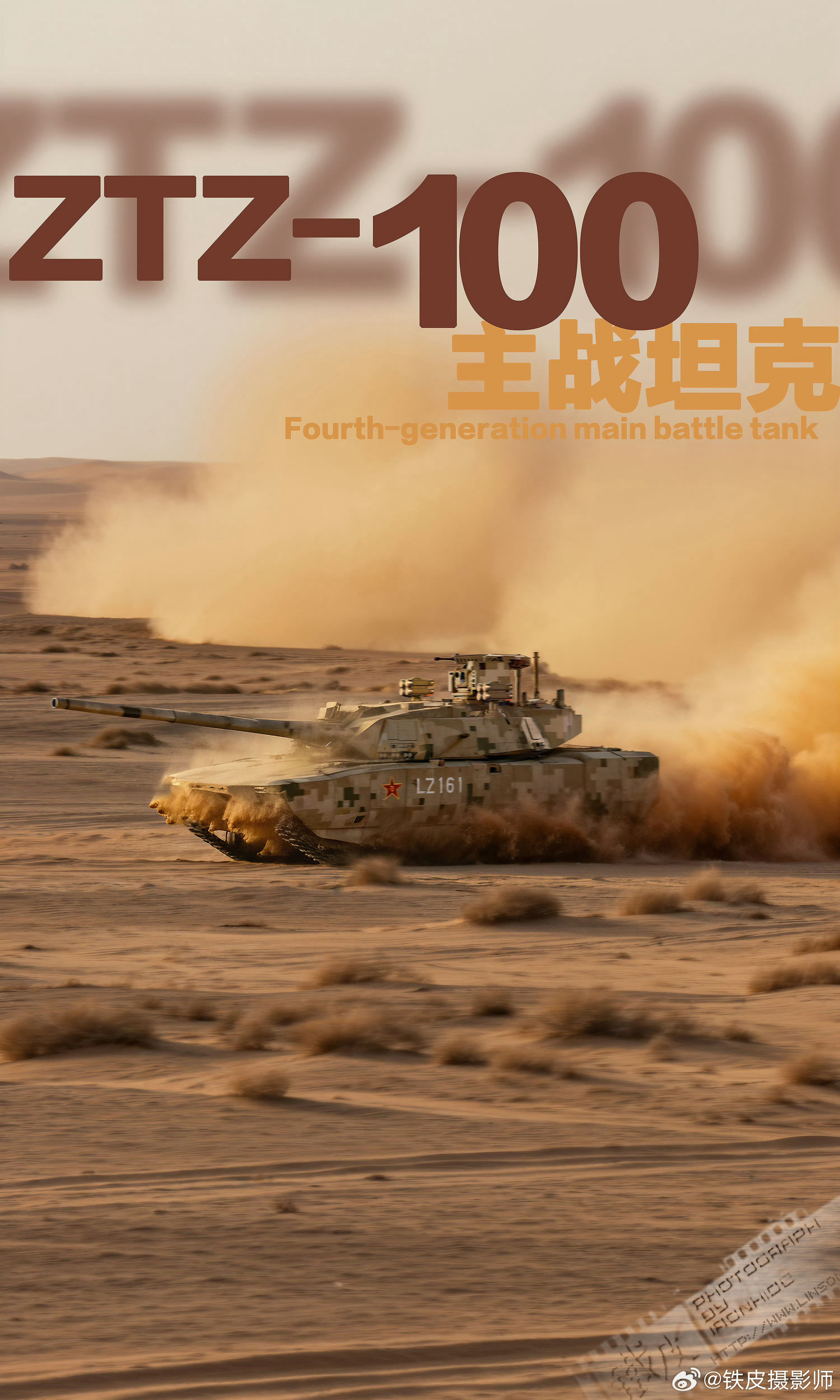 全球最帅的东大100式主战坦克（图源见水印​​​