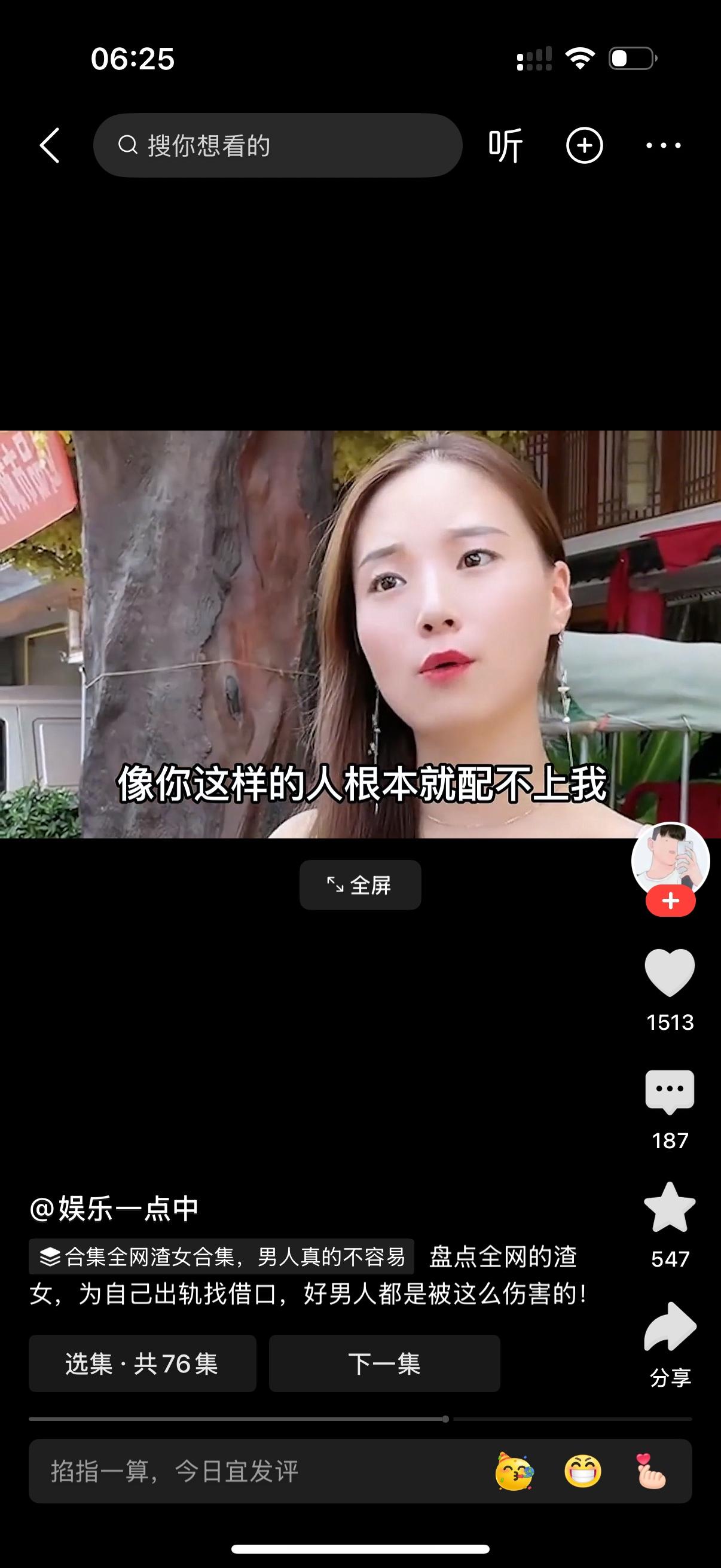 女子去相亲看到男子在擦车。她误以为这个相亲男就是擦车工，就开始冷嘲热讽，跟我相亲