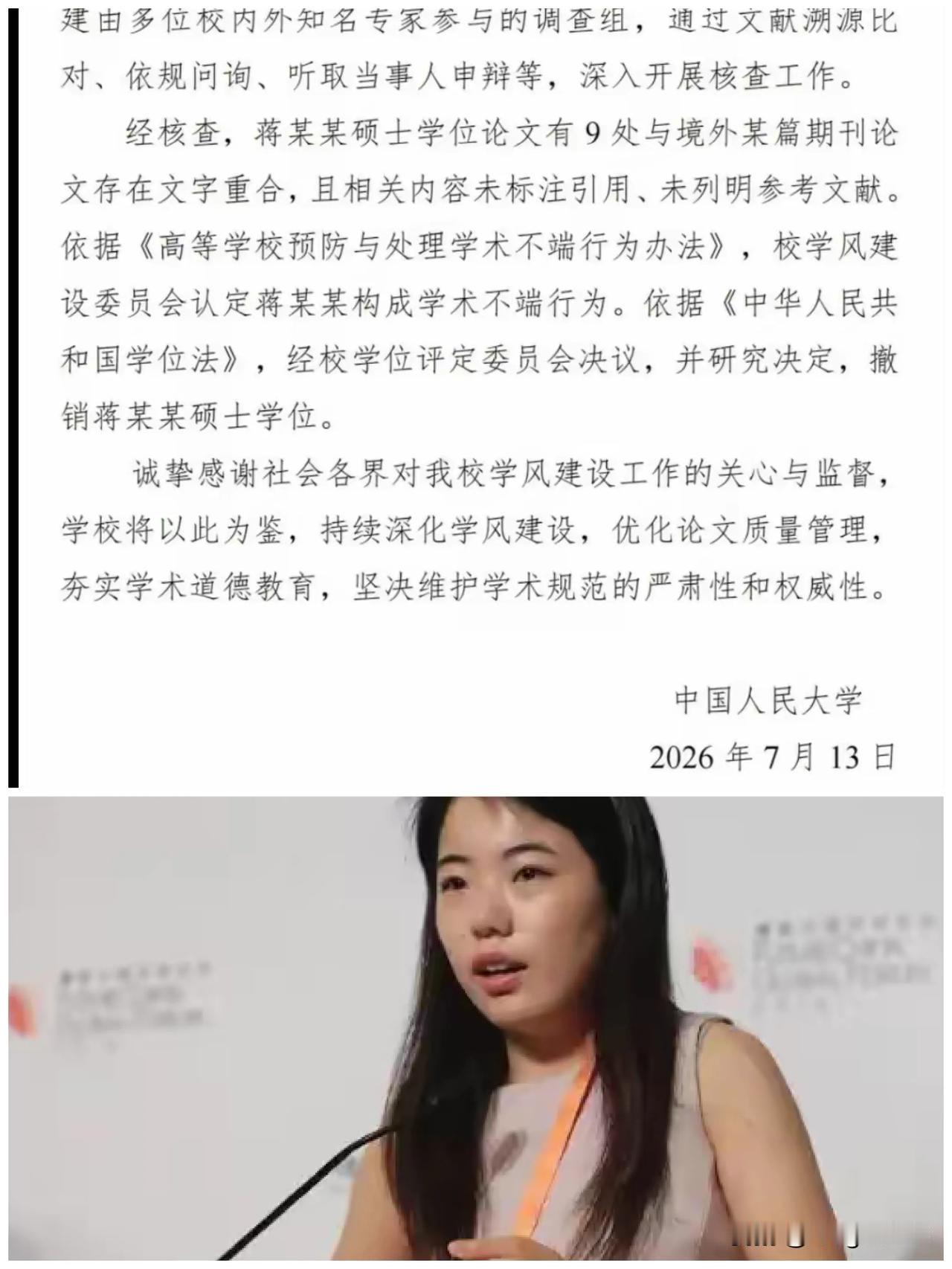 天道好轮回苍天饶过谁吃了的都得吐出来