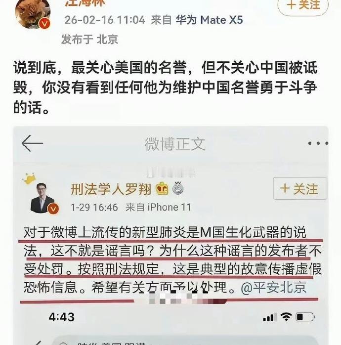 只关心美国名誉不要受损，不关心中国被诋毁的人，大有人在。为维护中国名誉勇于斗争