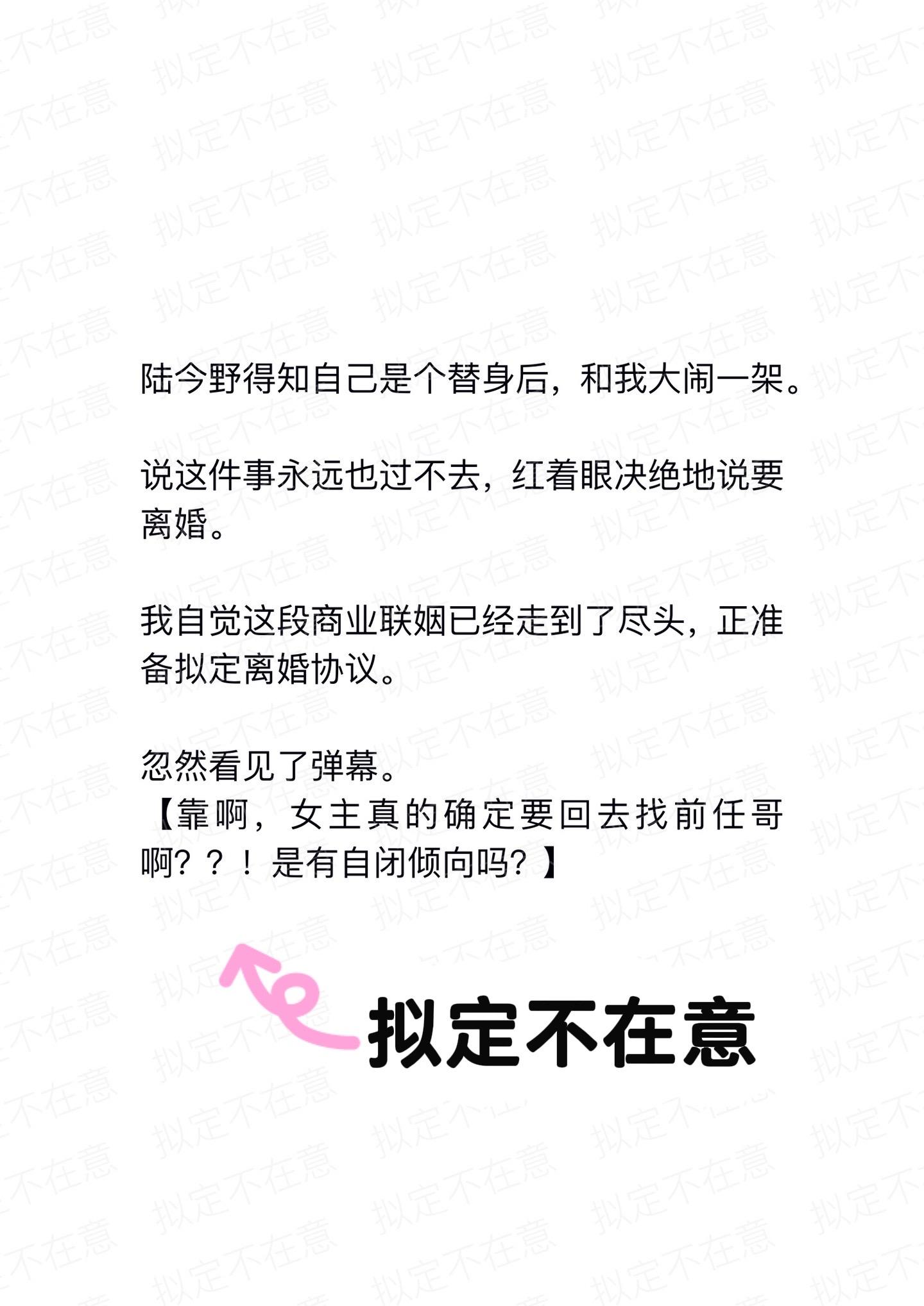 小说推荐 前夫哥 替身文学 少年感 拯救书荒