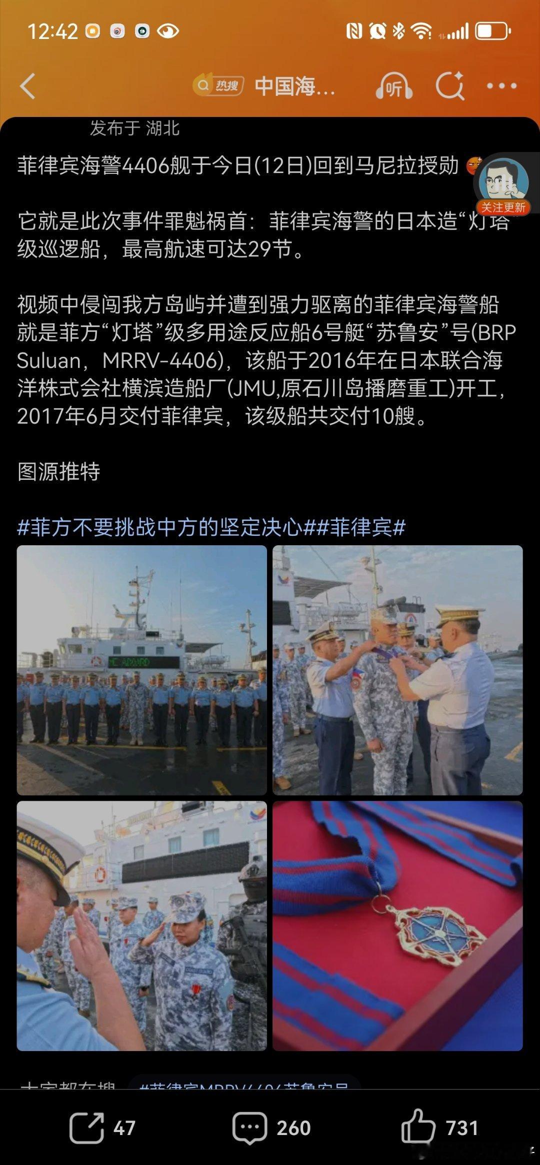 中国海警依法对菲船予以驱离人家在发功勋奖章🎖️了海军还是追责加反思吧，重大失误
