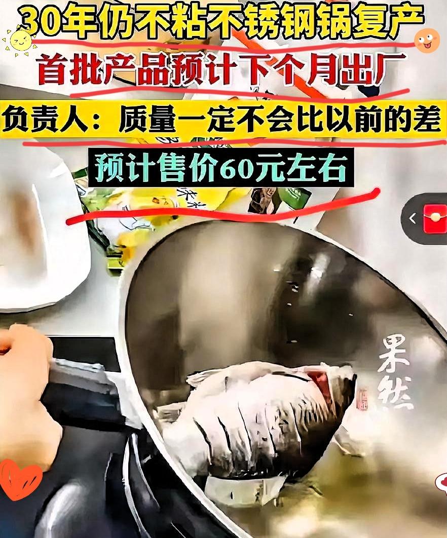 瑞安傅老板“傻”得太珍贵！这口60元的锅打了多少商家的脸说瑞安傅老板“傻