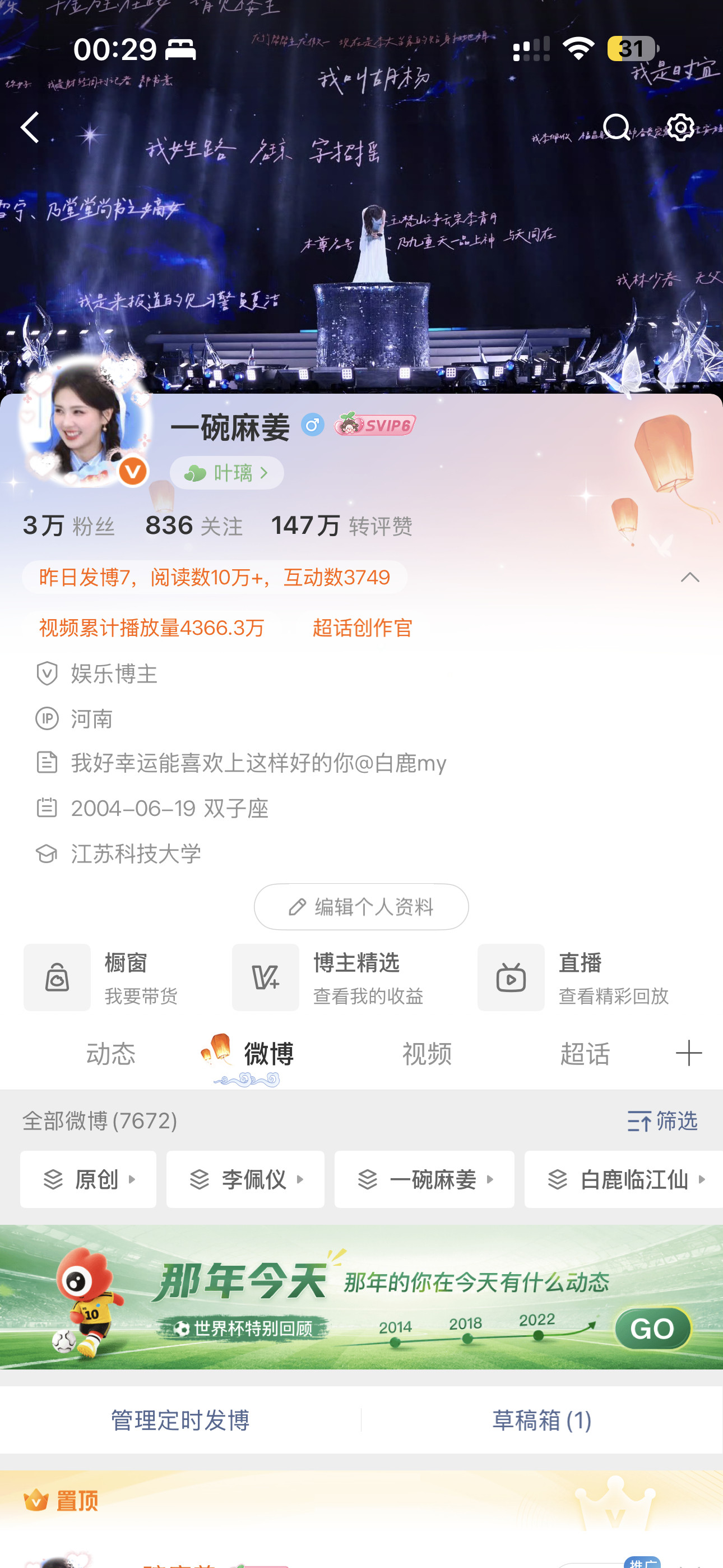 不对呀，我的飙升呢