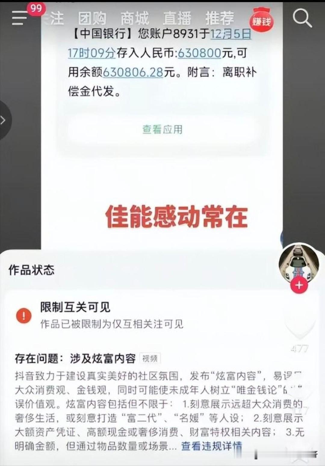 别被“恶意补偿”带偏！打工人拿63万补偿晒图，咋就成了炫富？“恶意补偿”这