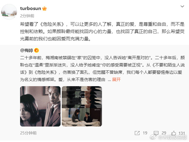 梅婷当年踩过的坑不让孙俪再踩梅婷过来人式扫雷梅婷这波“扫雷”太精准了！作为曾经