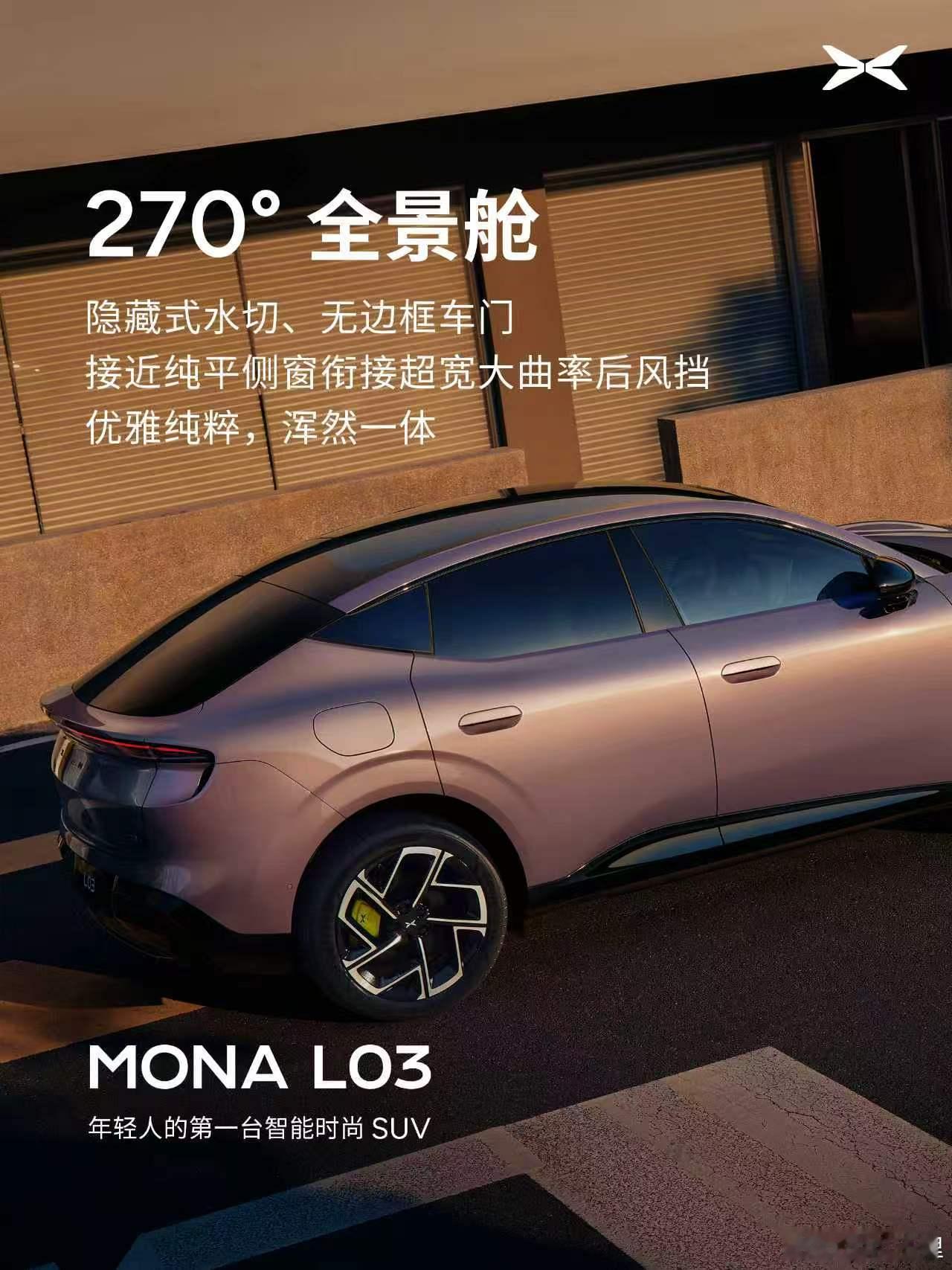 小鹏官宣了胡安马参与了MONAL03的相关设计，我个人理解其实大师不大师的倒也