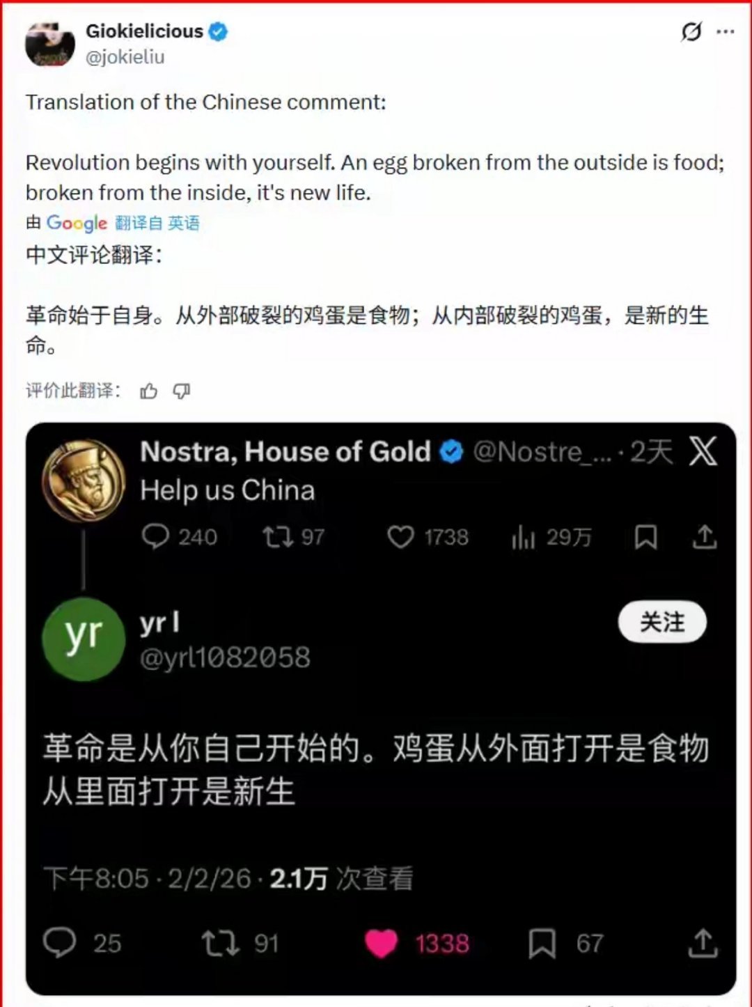 美国网友：“helpuschina”，言外之意就是希望中国帮一帮美国人，结果
