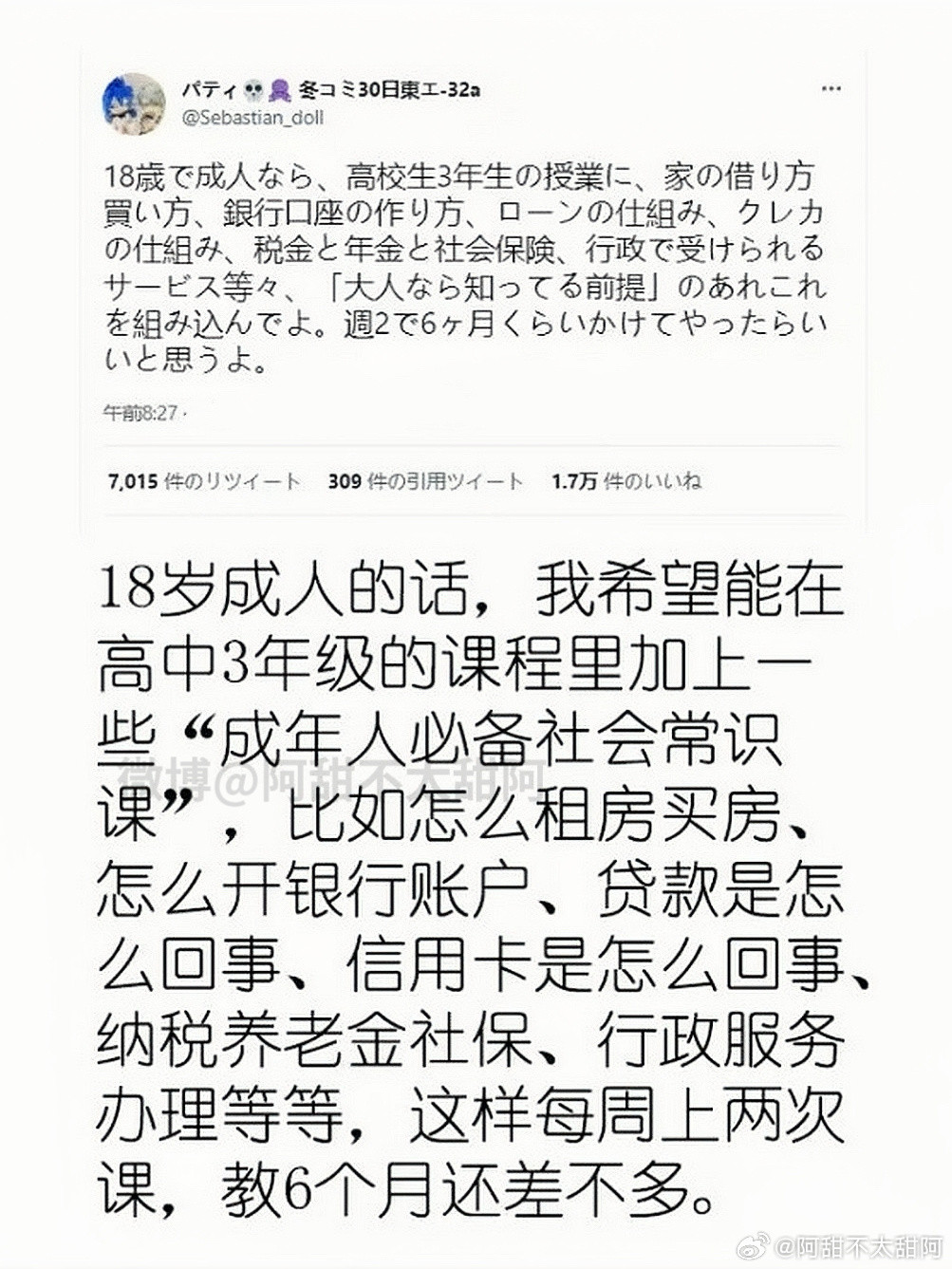 大学生真的十分需要这门课​​​