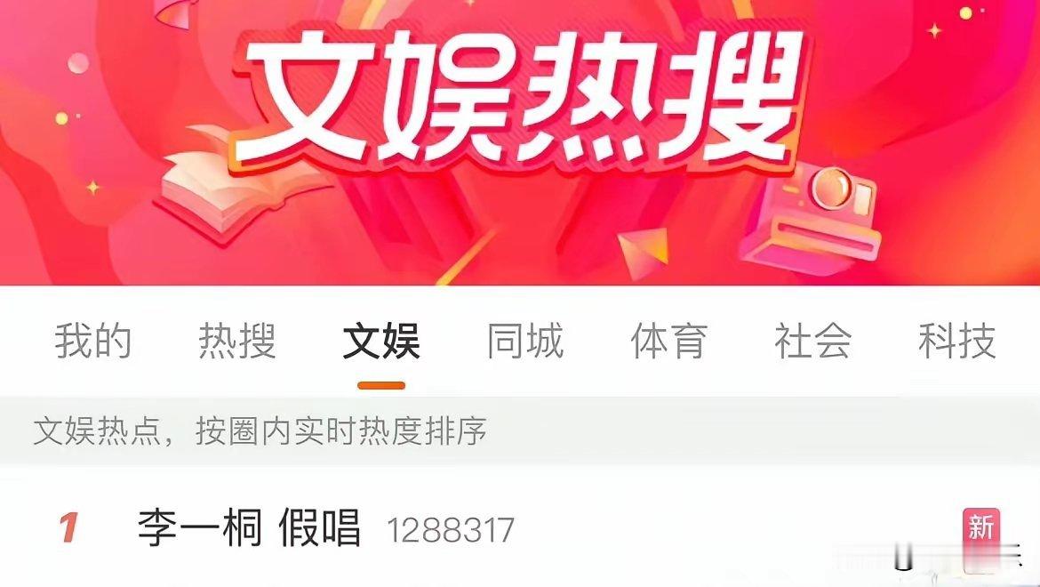 李一桐这公关方式真是绝了…小年夜和陈哲远的舞台《我想要占据你》，因为假唱冲上热搜