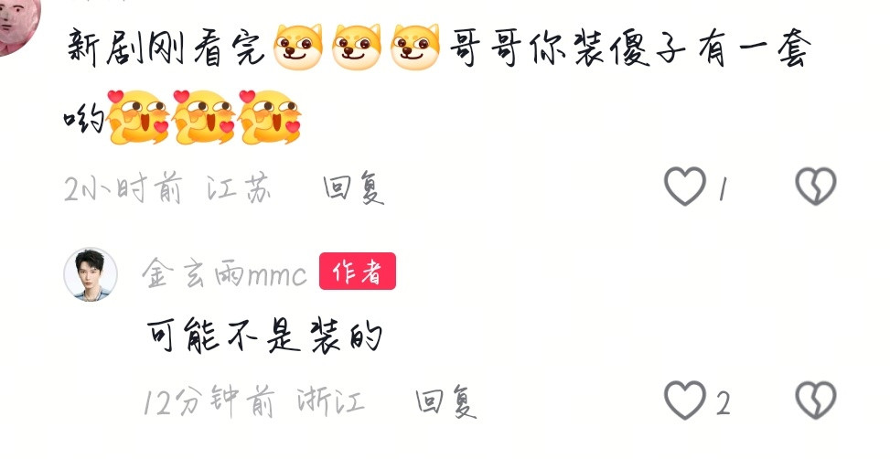 老爸你别演啥子了真成啥子咋办