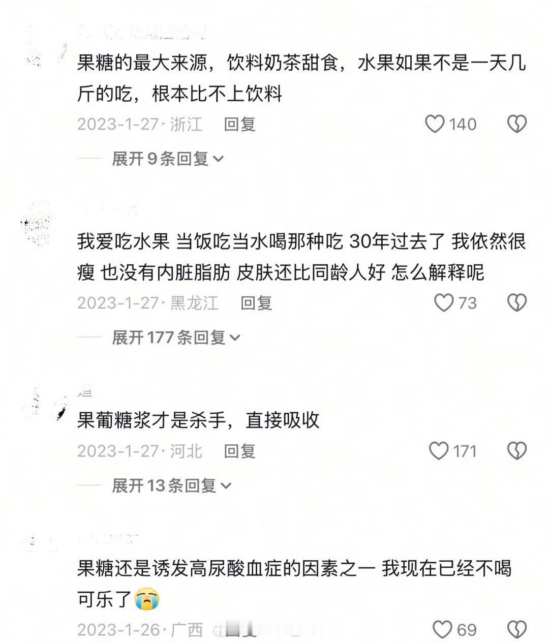水果脂肪肝不是我天塌啦你跟我说水果还会导致脂肪肝吗