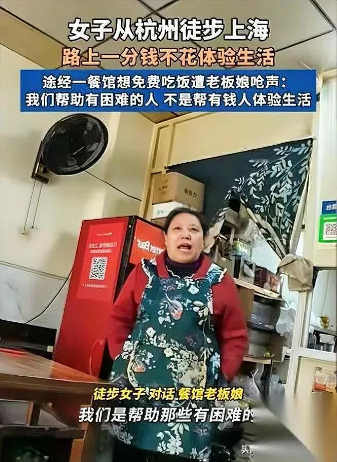 蹭饭被拒，她竟全网开骂？老板娘一句“不免费”掀翻热搜。我站老板娘：徒步不是免