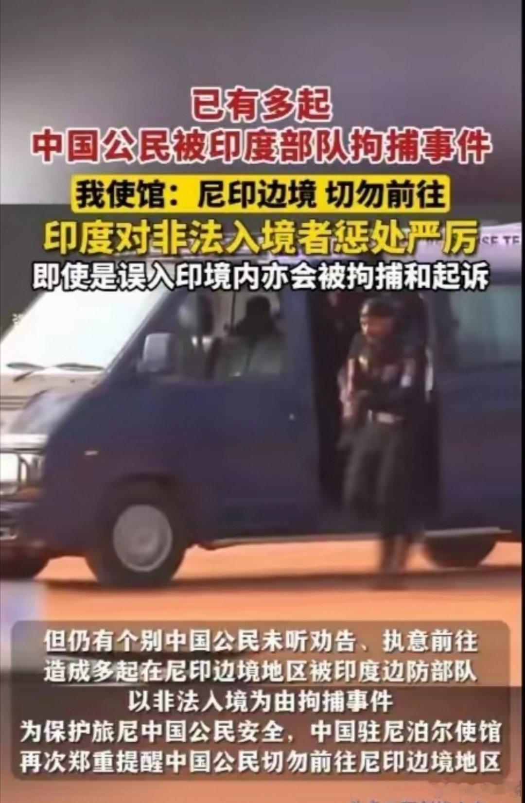 印度和尼泊尔这是商量好的吗！​尼泊尔严查边境，紧接着印度也开始严查，而且印度这两