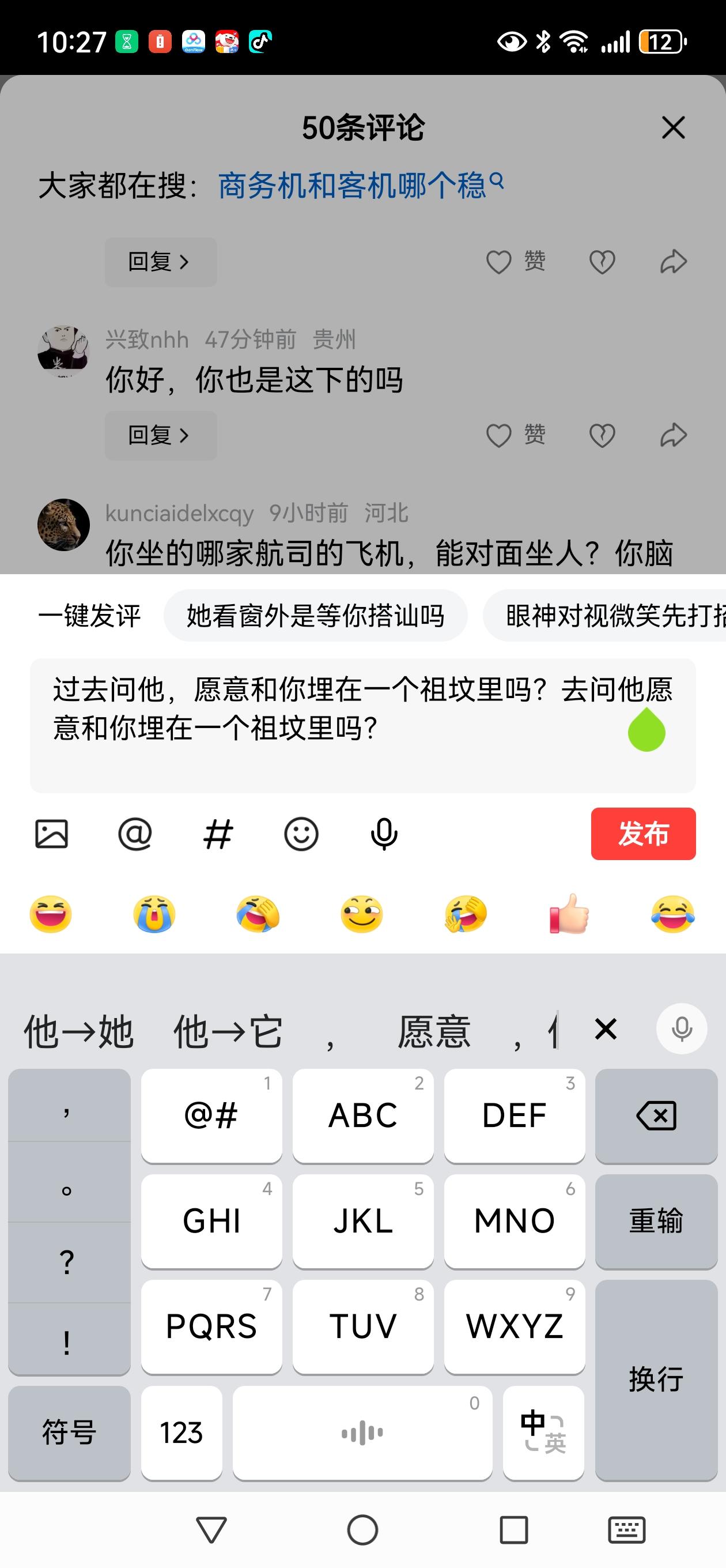 自从用了豆包输入法，输入速度直线上升。感觉豆包用了AI的预测功能，我输入一个词
