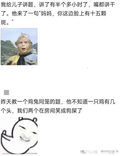 哈哈哈哈，你们思考的问题都不一样[狗头]