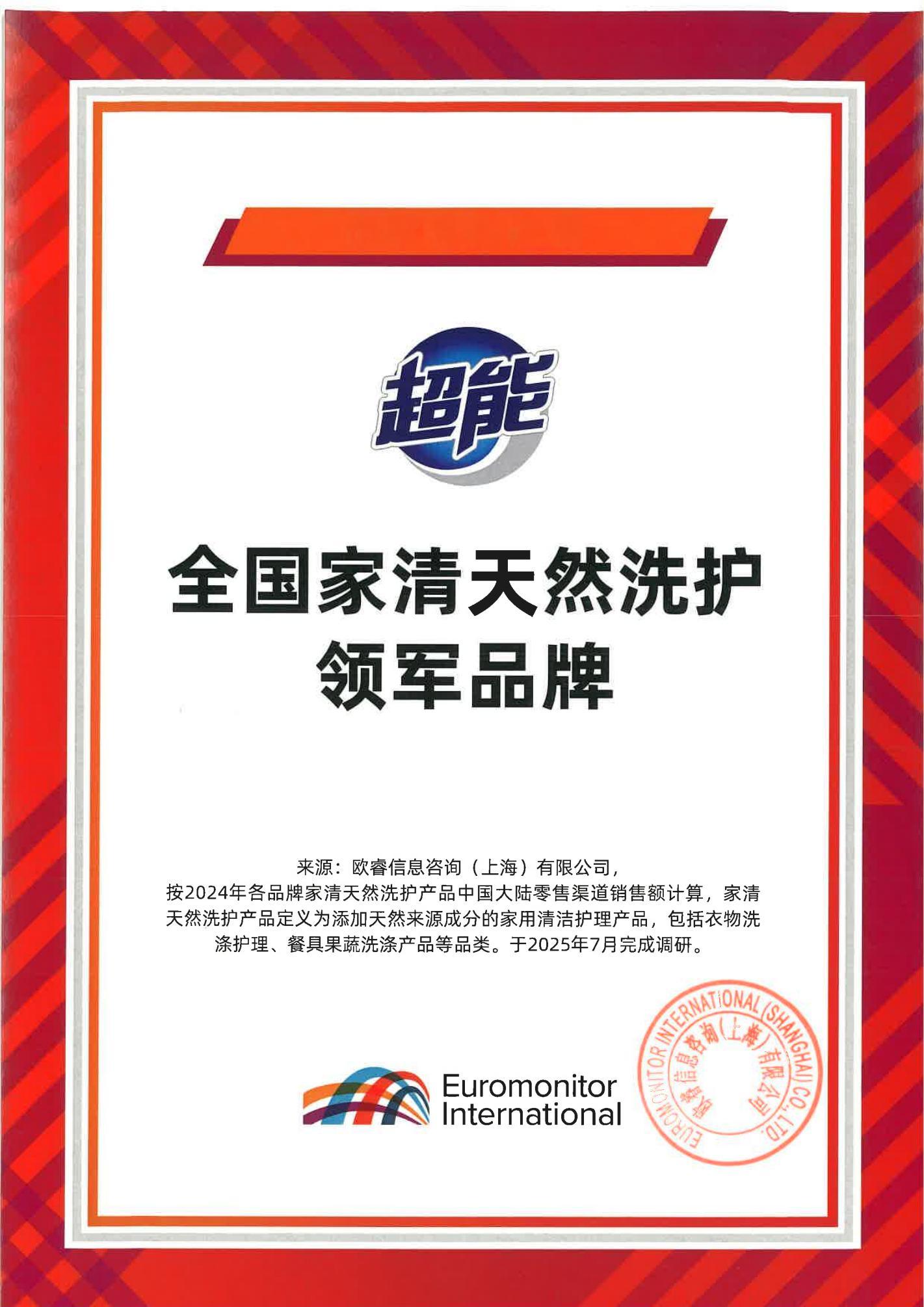 肖战超能全球品牌代言人此次官宣令人瞩目，超能品牌声量有望更大范围破圈。一直以来