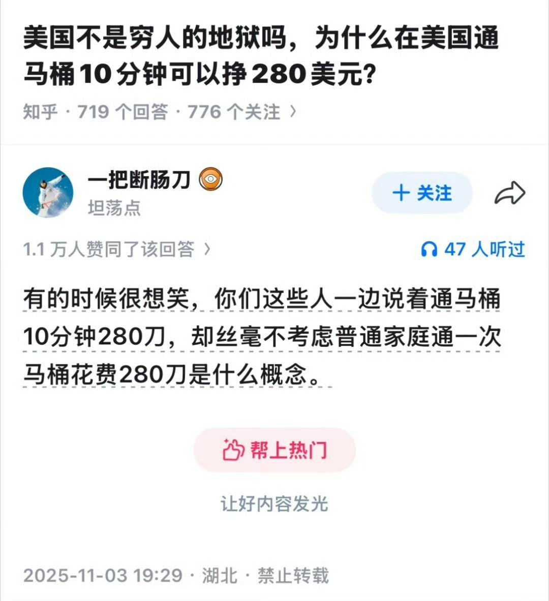 你以为在美国上门通马桶收290美元，这活谁都能干？在美国成为水管工你给持证上岗，