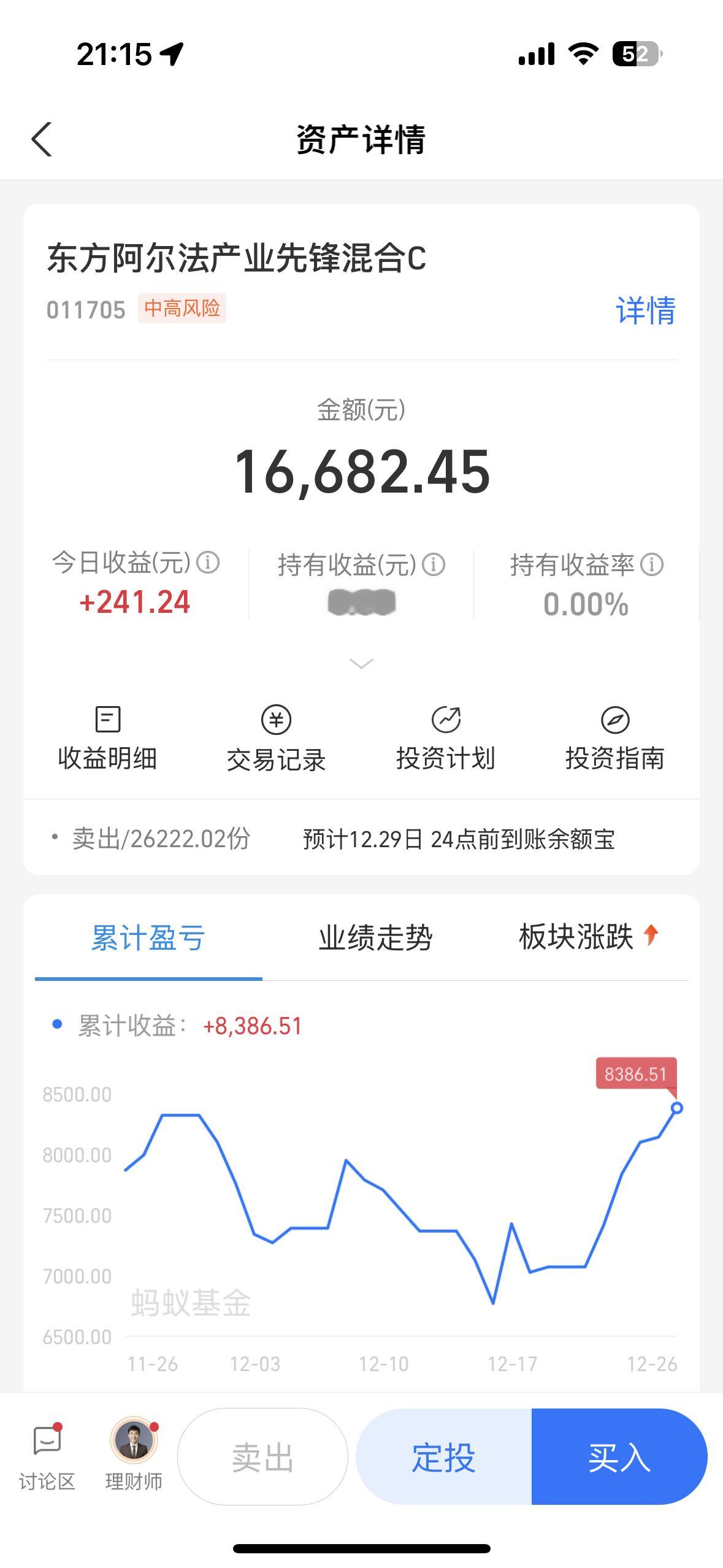 走了也截个图，有始有终