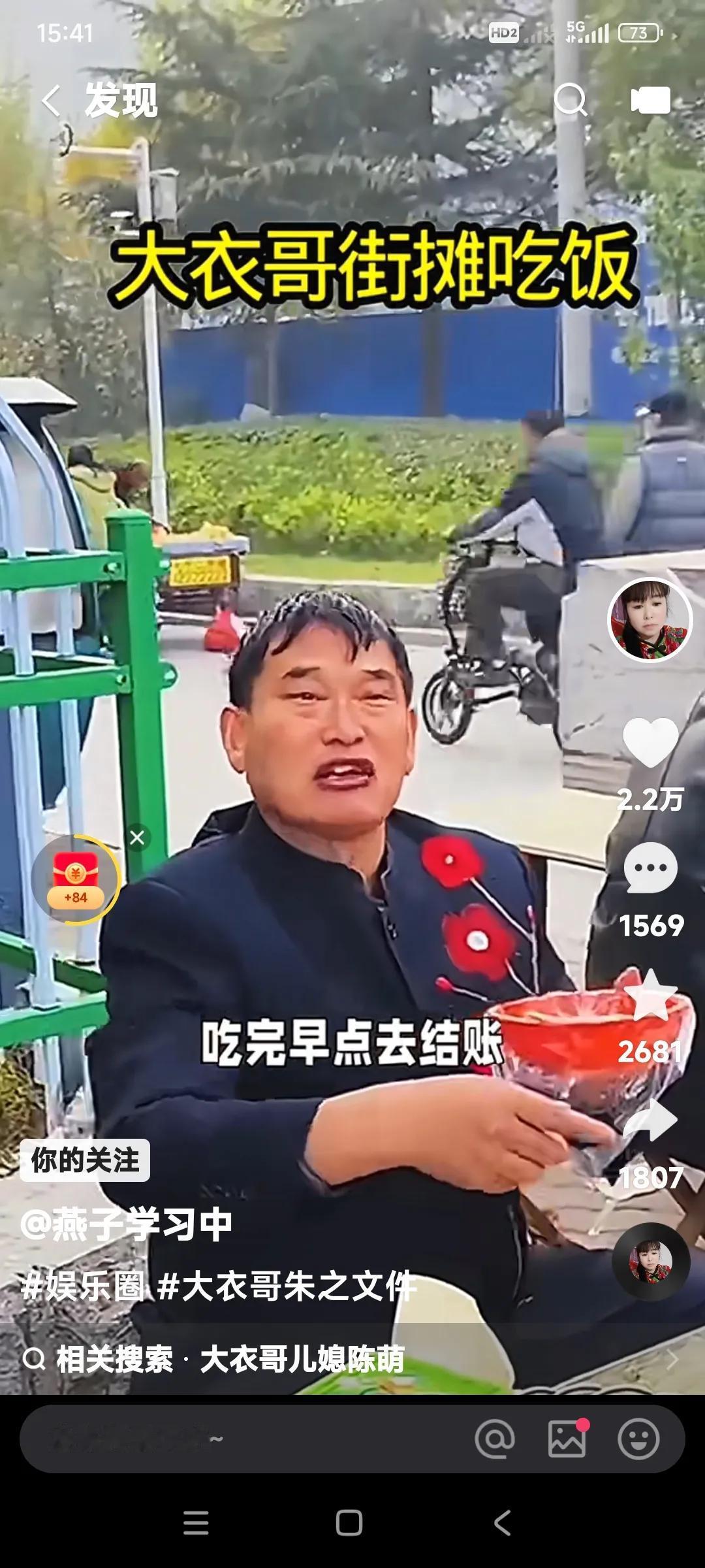 大衣哥朱之文到街边小摊去吃早餐。老板娘一看是大衣哥，赶紧跟大衣哥说不收费。
