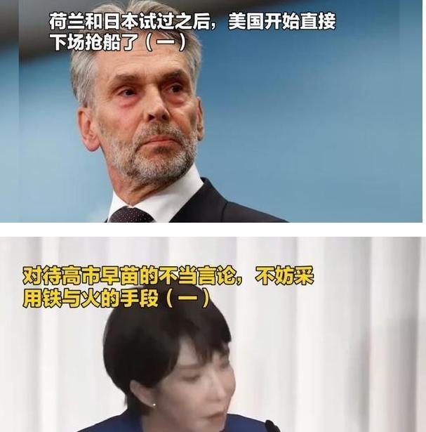 荷兰曾通过安世半导体试探了一下，发现居然行得通。日本曾通过高市早苗的言论也试探了