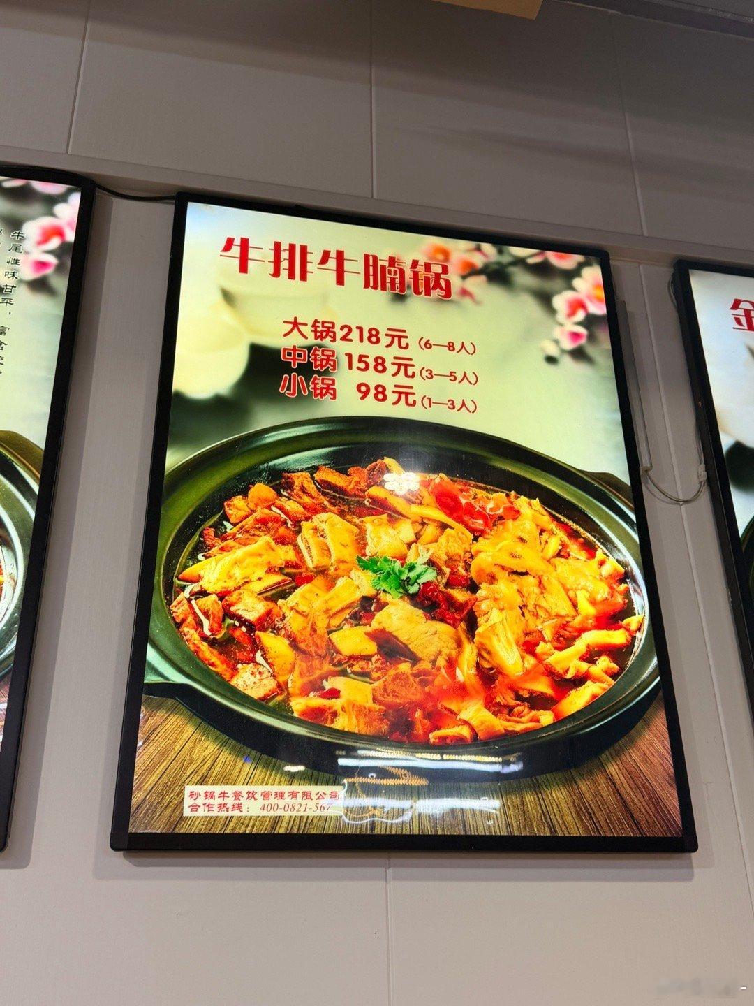 东北吃东西太幸福了这是158的中锅