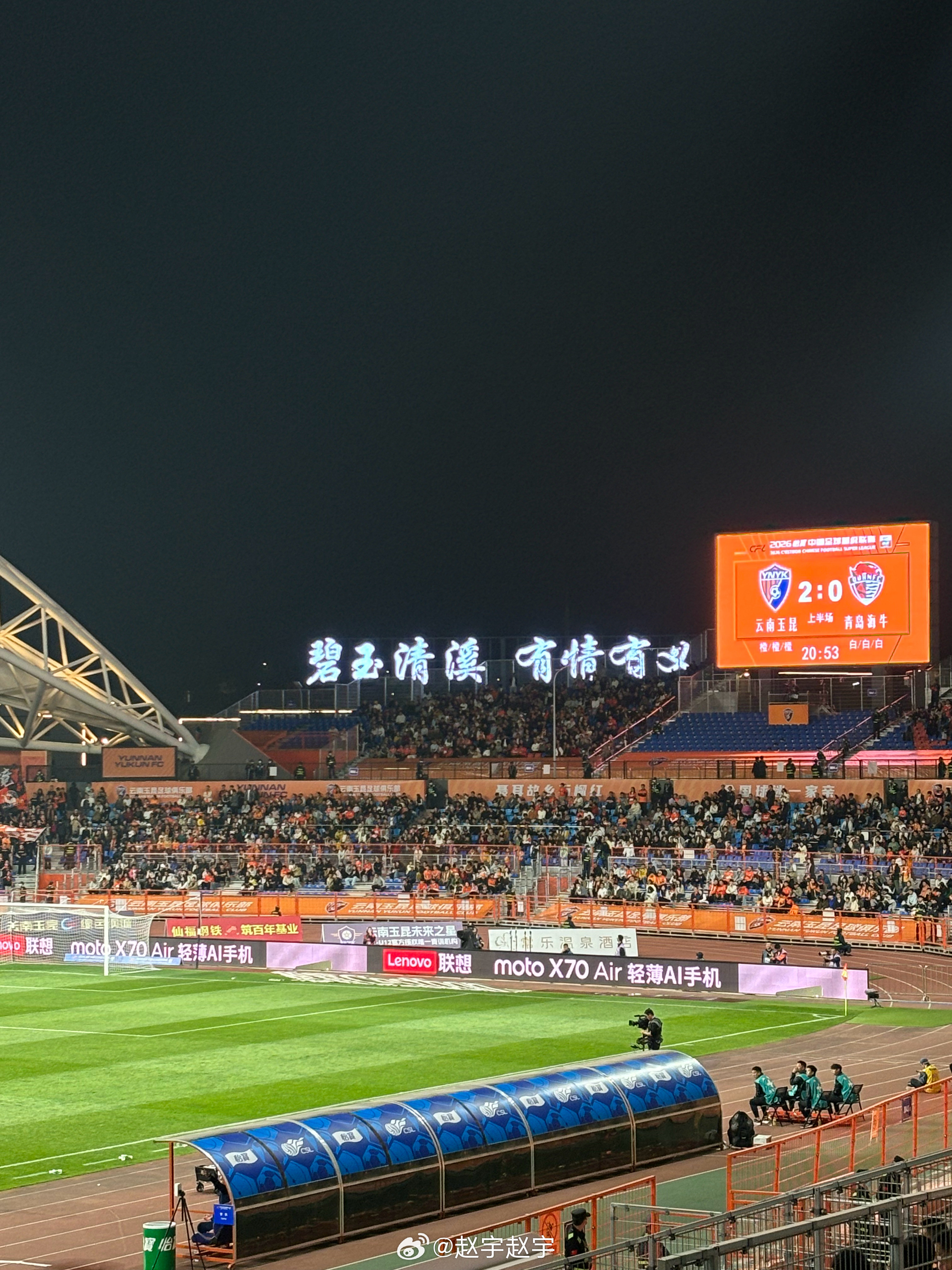 海拔1600米的西南小城和他们朴素的足球热情。云南玉昆“为云南而战”。