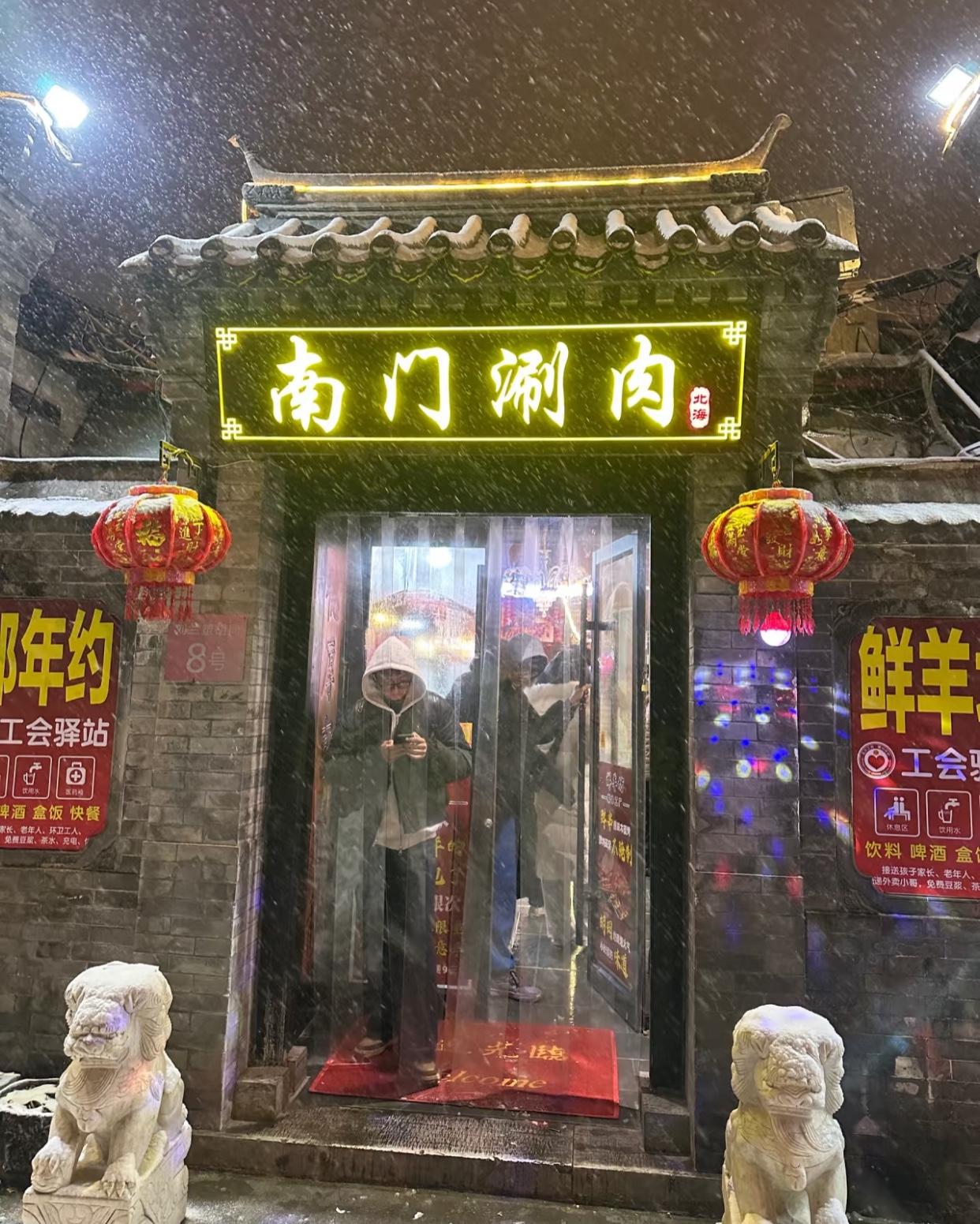 南门涮肉，有很多牌匾，食客分不出来谁是谁，真真假假。昨天在火车站，看见了北京三禾