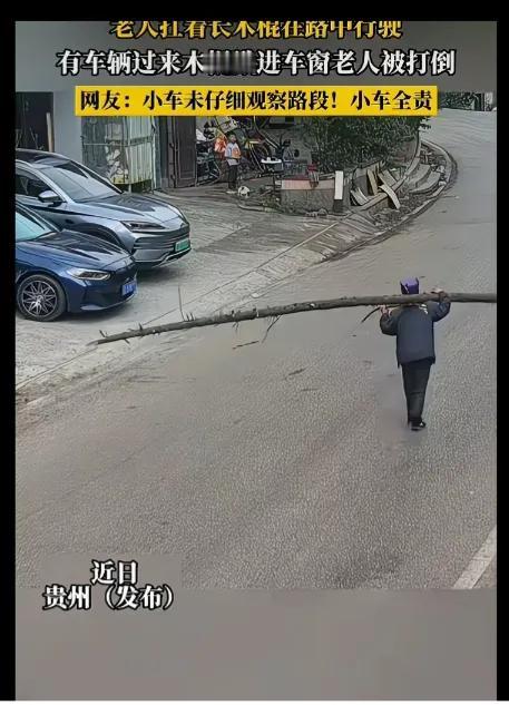 有这么一起交通事故，交警判罚汽车全责，可评论区却有很多人觉得判罚不公。这起事故