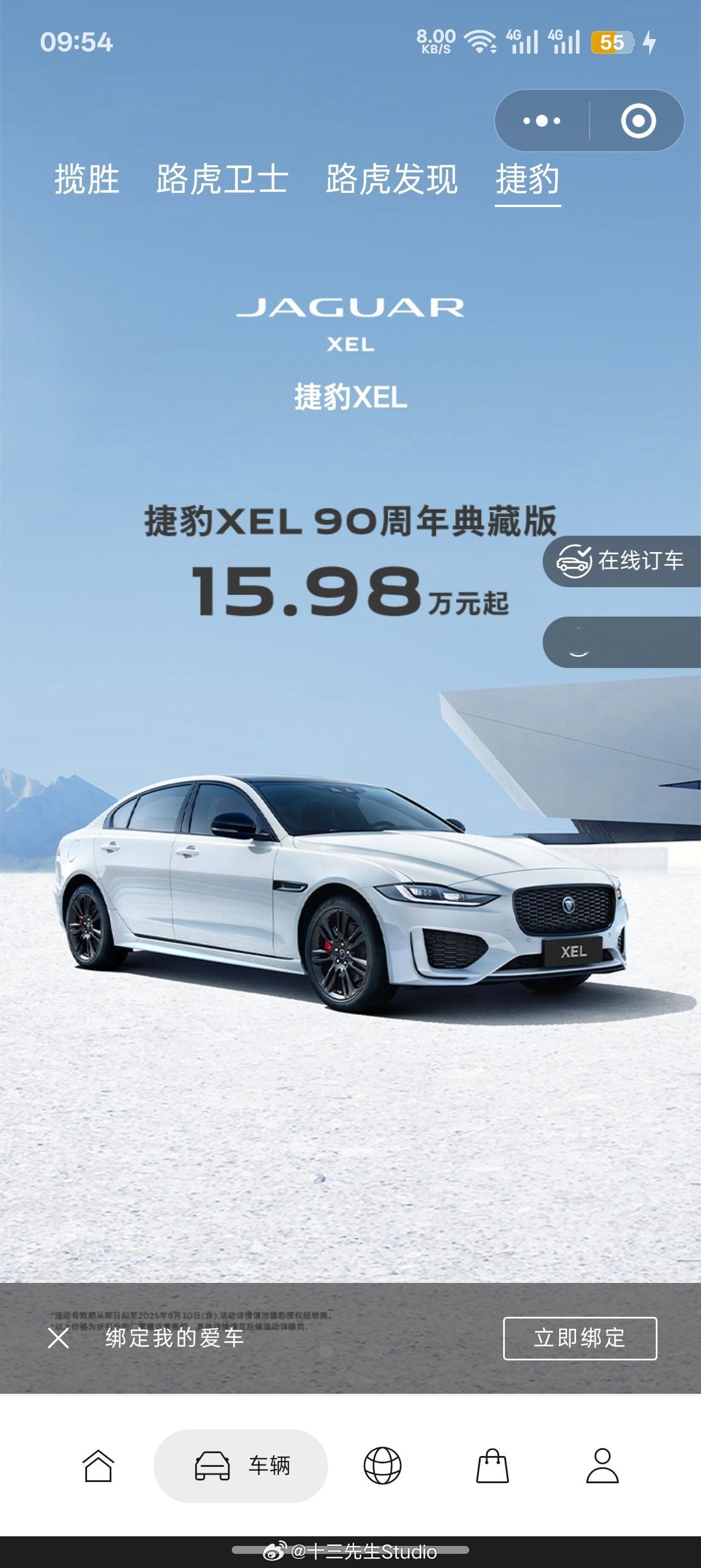 疯了，15.98万就可以买后驱的捷豹XEL了，年轻人第一台豪华品牌运动轿车？[二