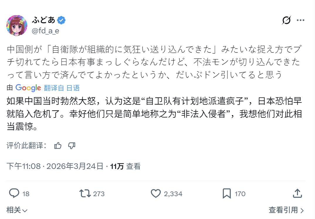 翻完日本社交媒体，一个感受：连不少日本网友都觉得，中国这次“克制过头了”。假