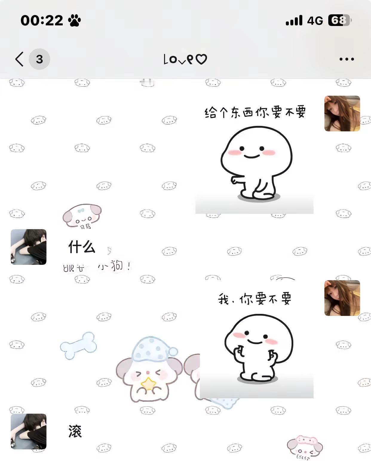 撩妹技巧<imgsrc=...