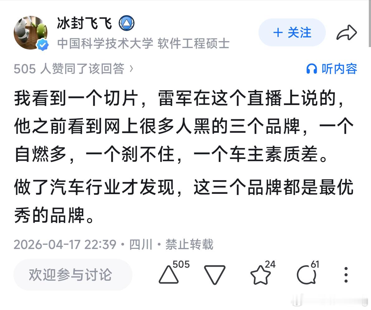 互联网是有记忆的，应该不少人记得这些汽车品牌突然被全网推黑稿然后在某个时间段突然