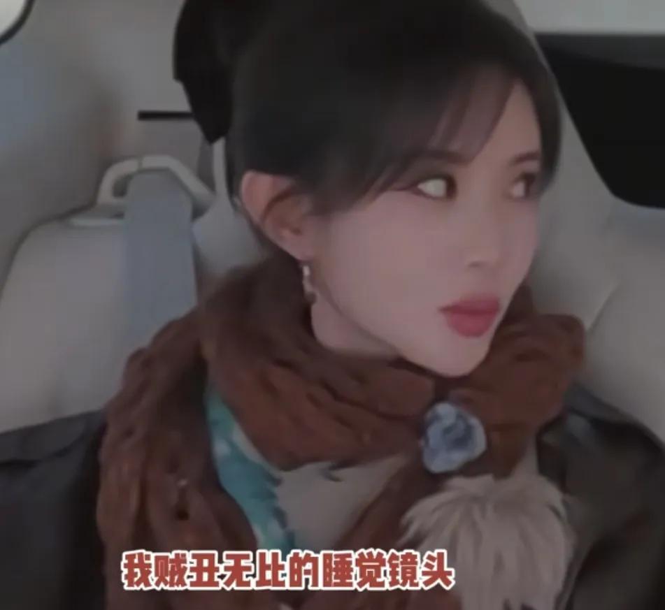 孟子义连睡觉都要找到一个美的镜头，她说自己吃了感冒药，太困了，本来她都要睡了，她