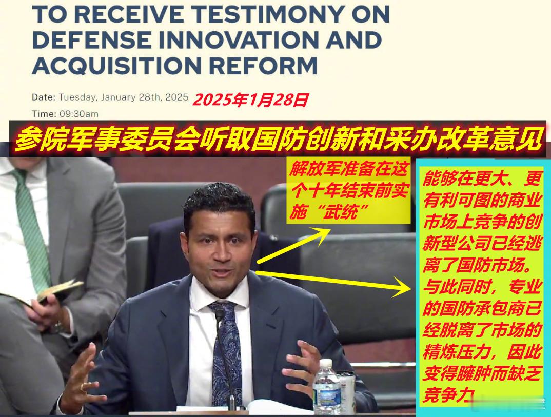 图1/2：今年1月在参院作证时说十年内大陆必“武统”的美硅谷科技精英——帕兰蒂尔