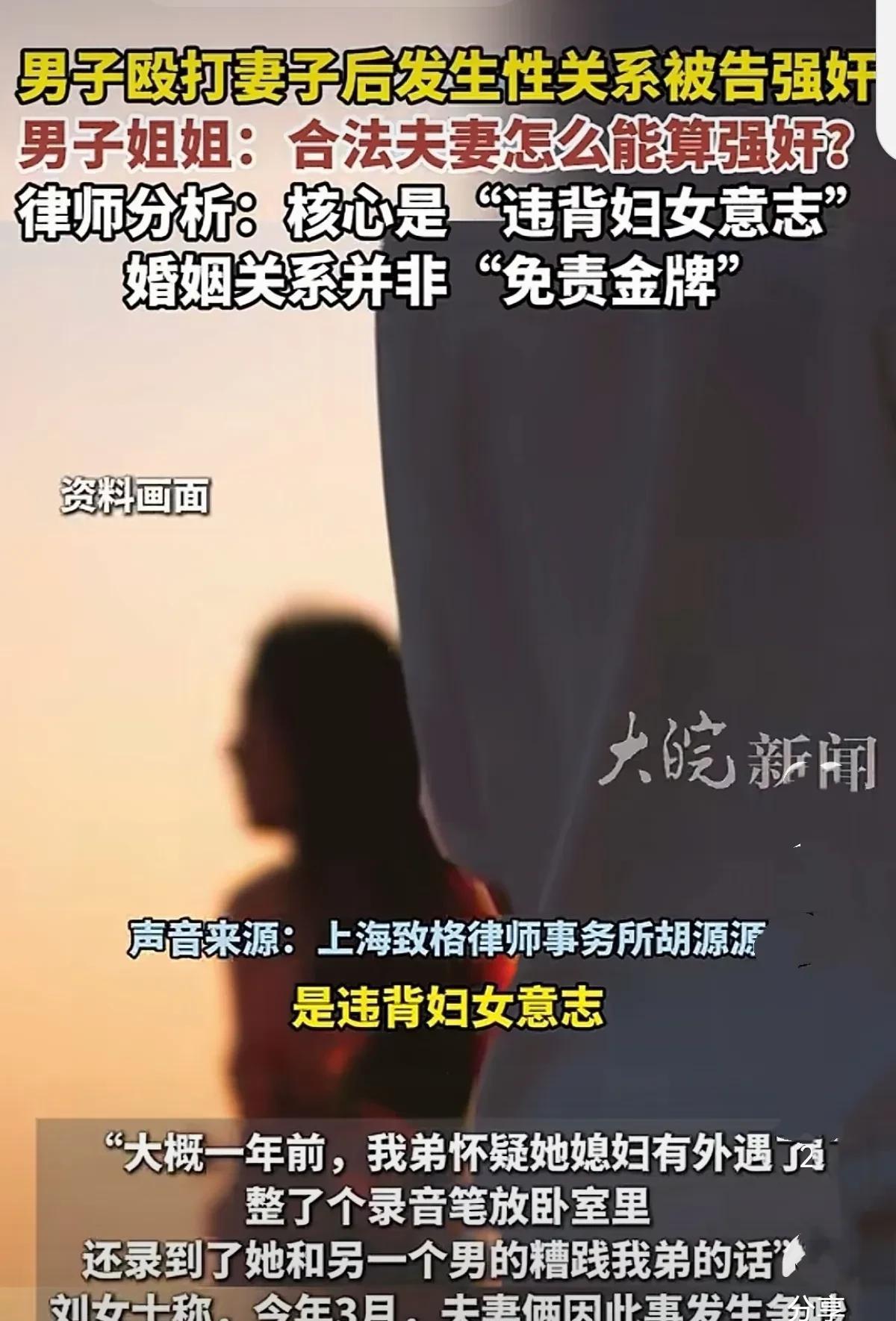 内蒙古，男子发现妻子背叛婚姻的蛛丝马迹，便把录音笔放在卧室里，结果录到了她与异