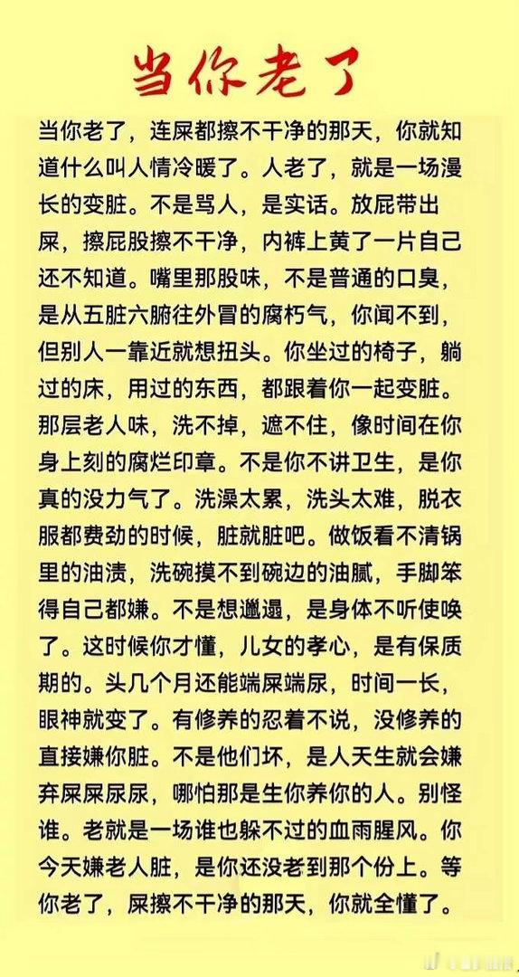 当我们不再年轻时．．．．​​​