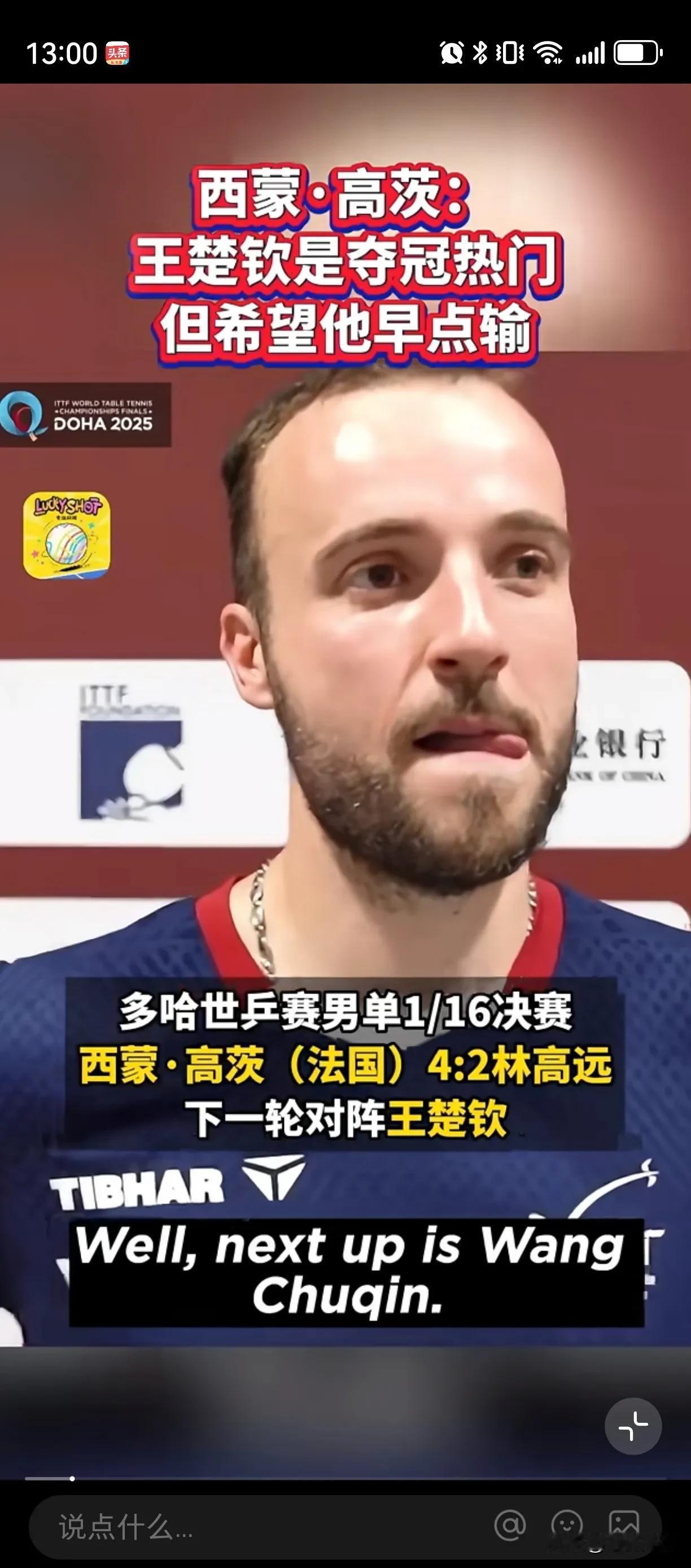 西蒙高茨年龄大口气也大他，看来他是忘了头哥怎么溜他了！话说回来，外协谁不希望头